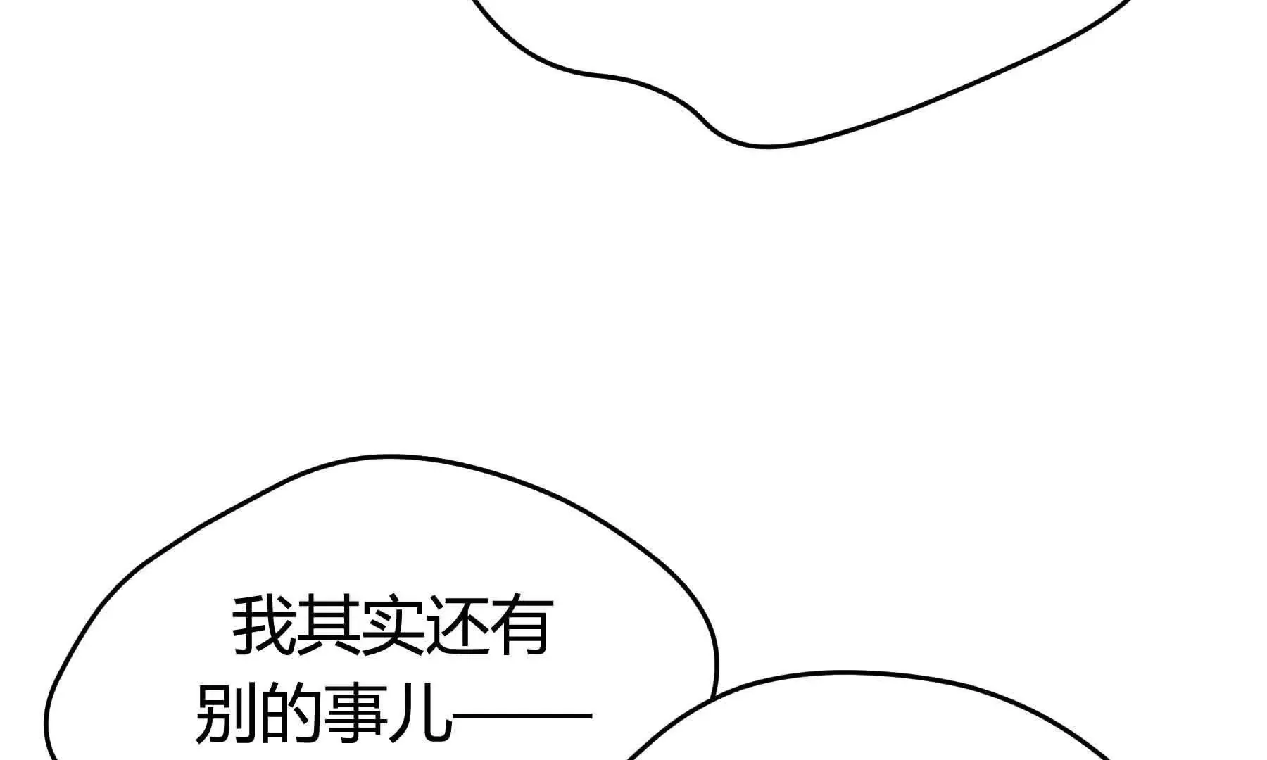 第82话 第33页