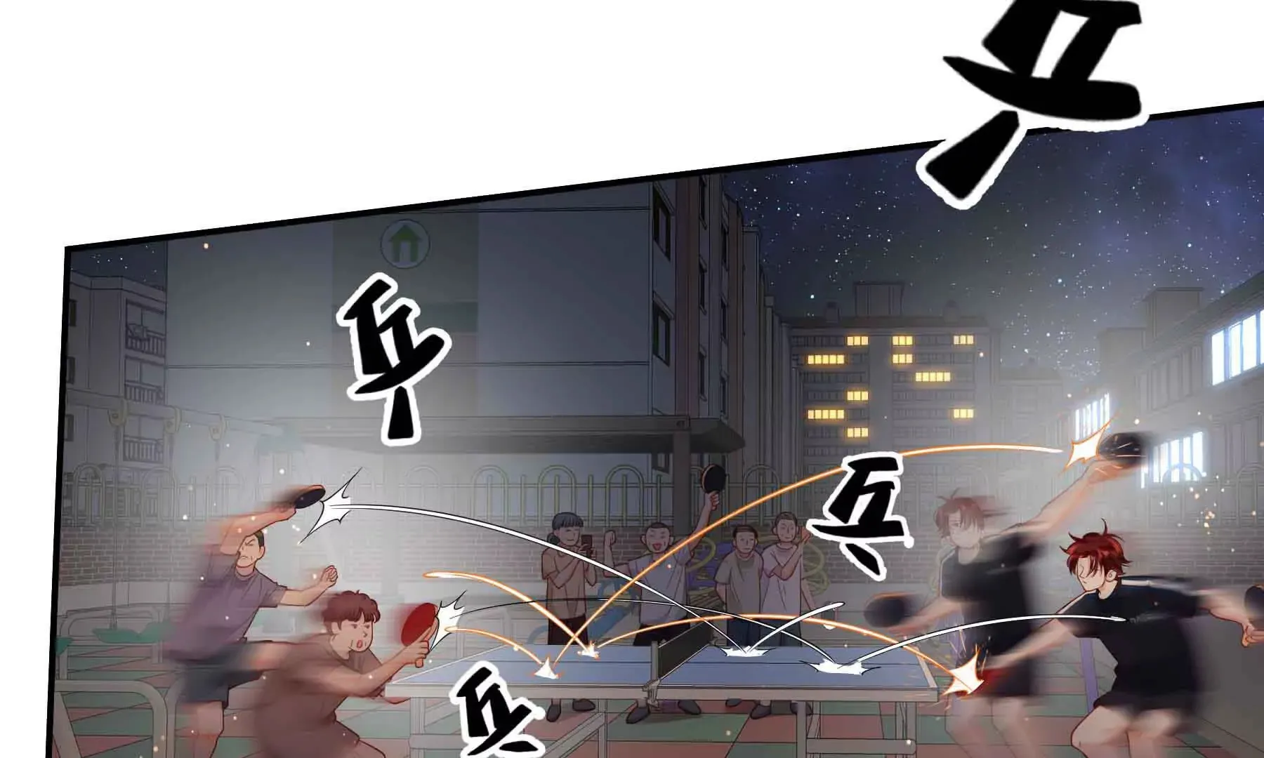第82话 第54页