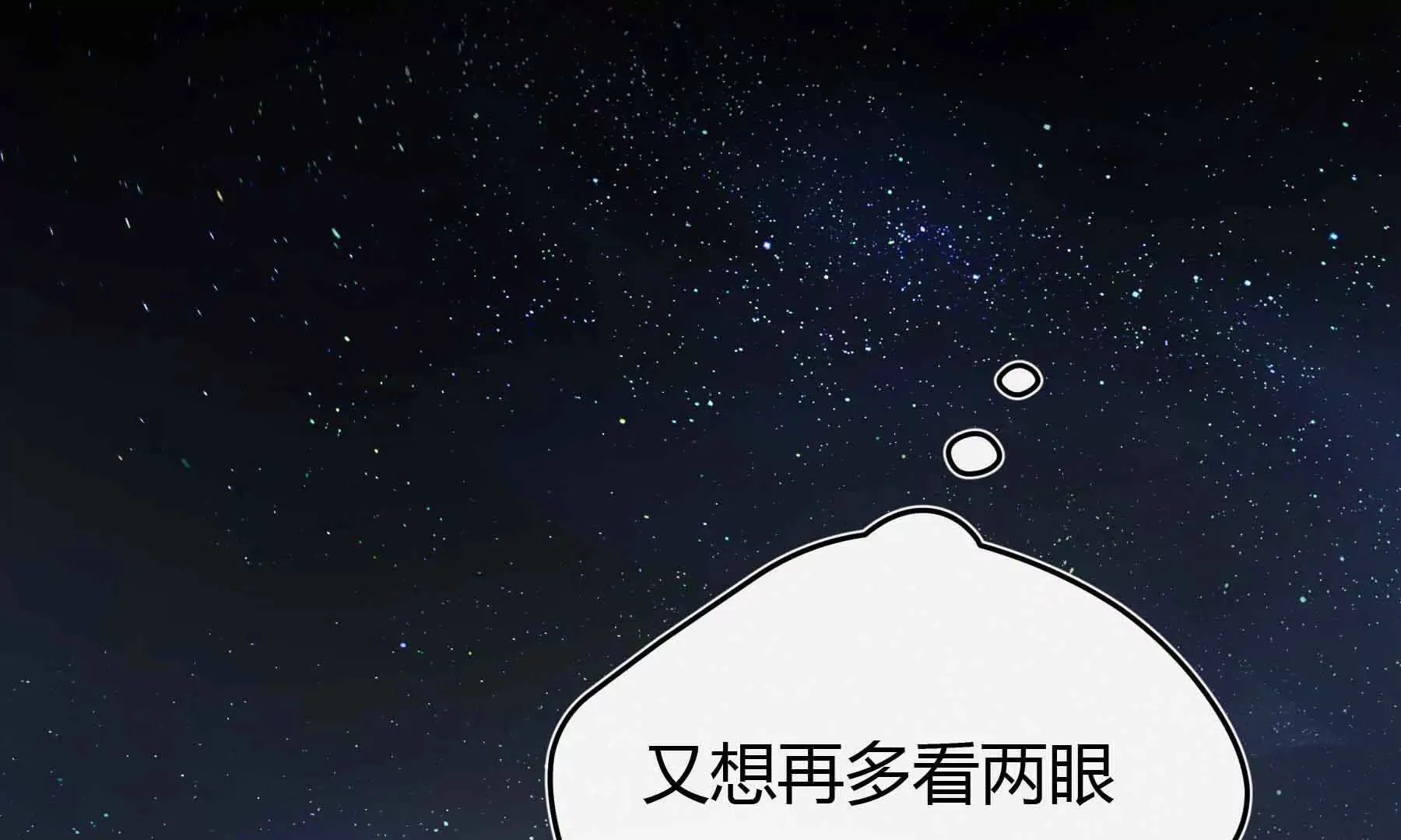 第82话 第70页