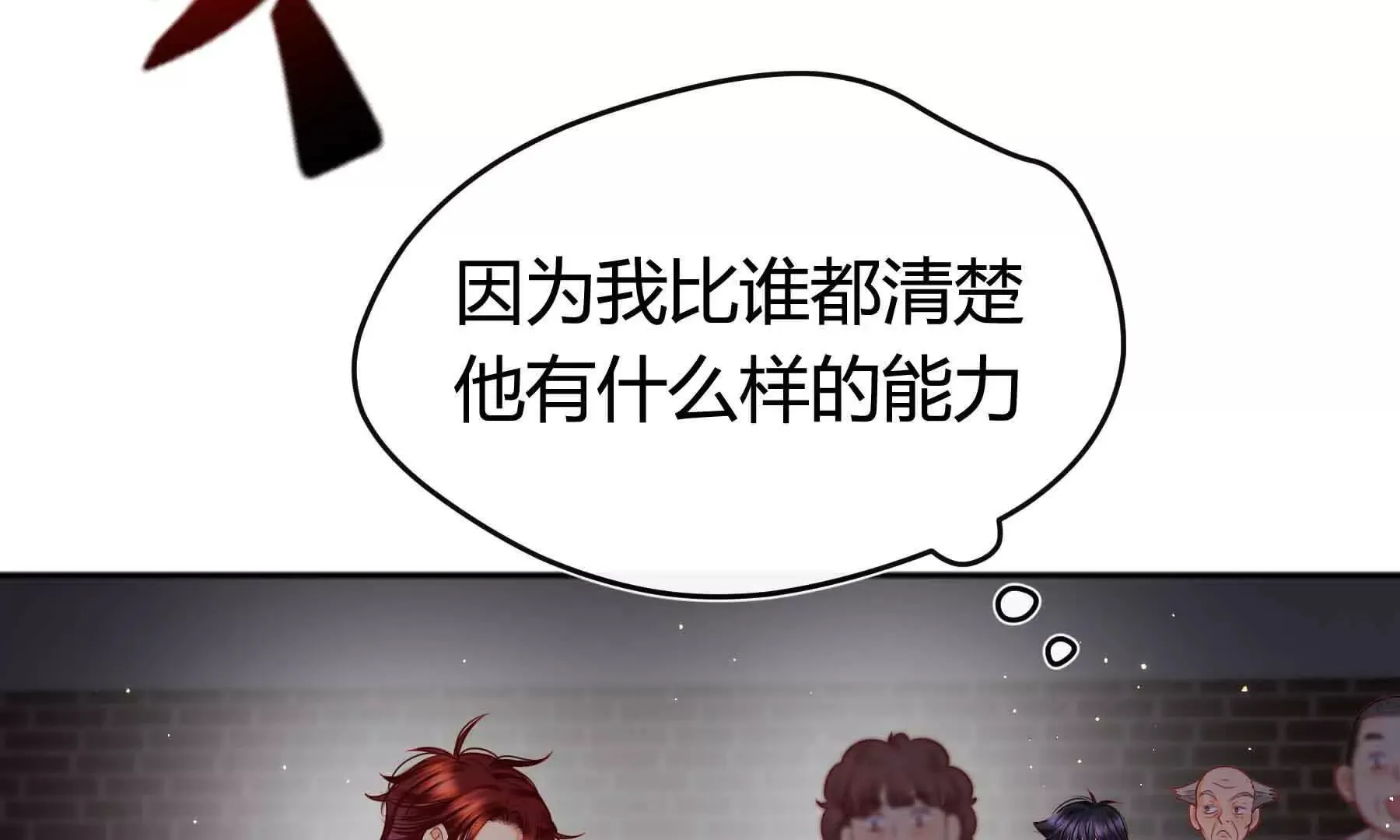 第82话 第73页