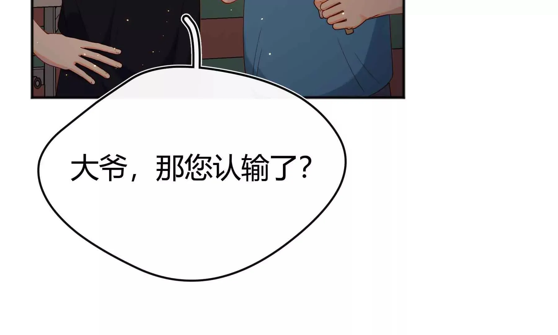 第82话 第84页