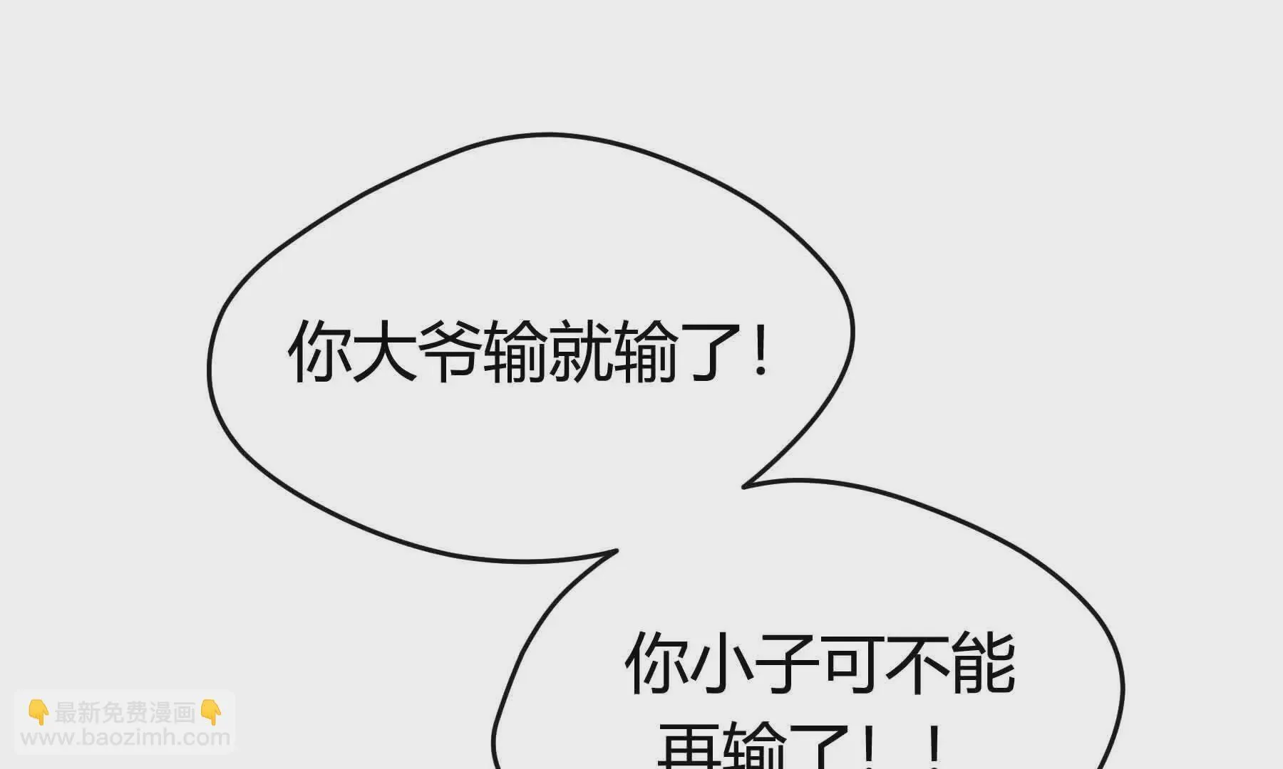 第82话 第85页