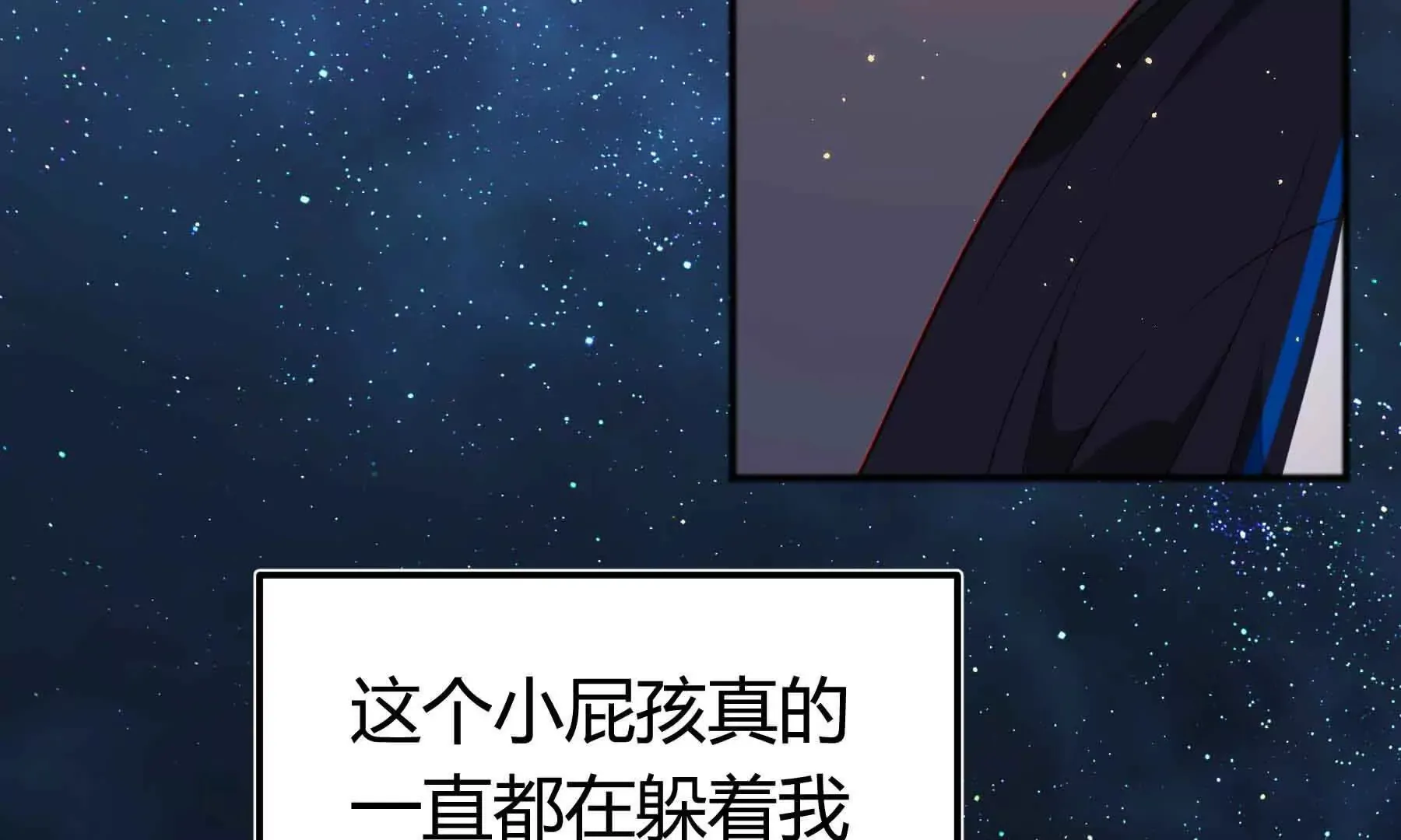 第82话 第97页