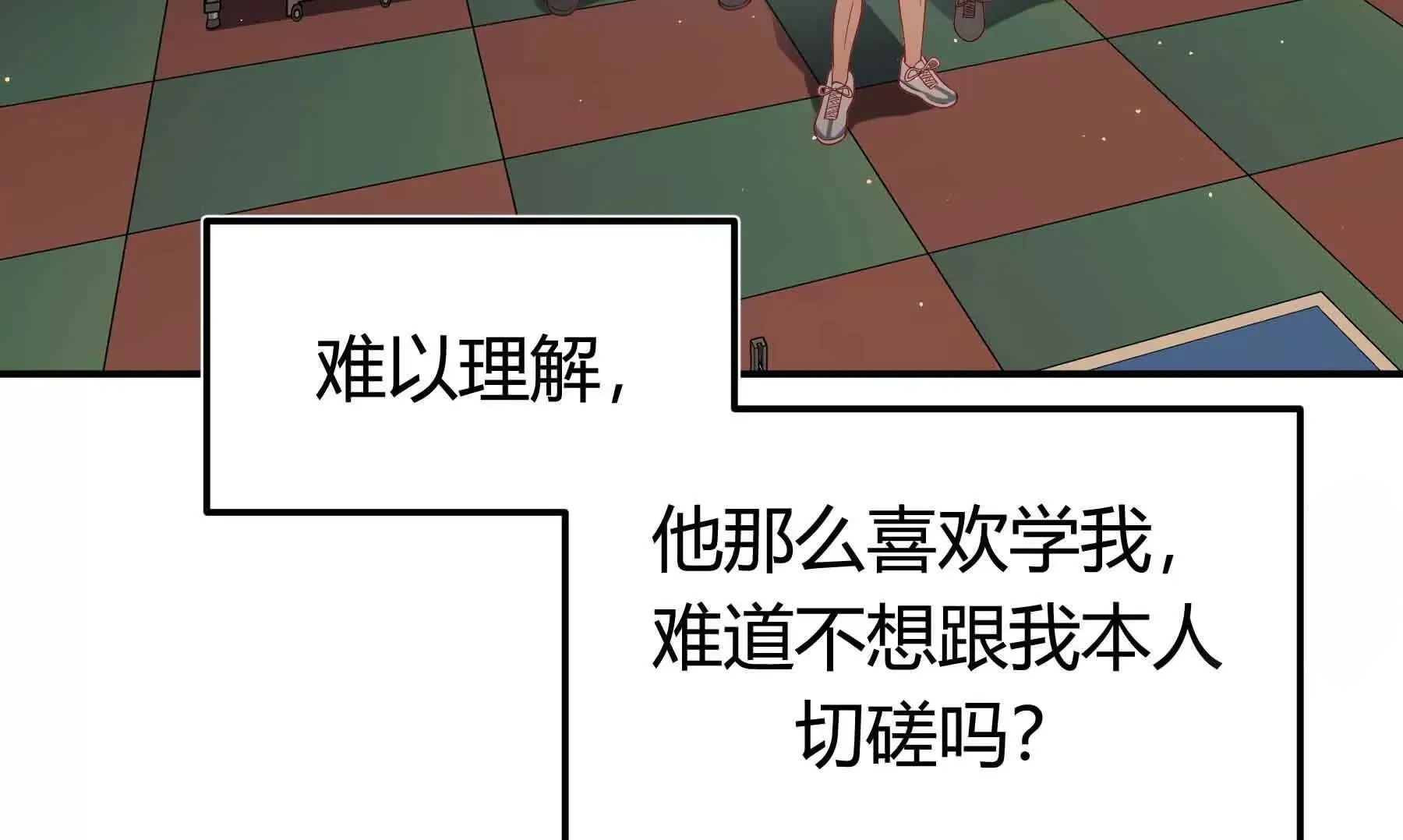 第82话 第100页