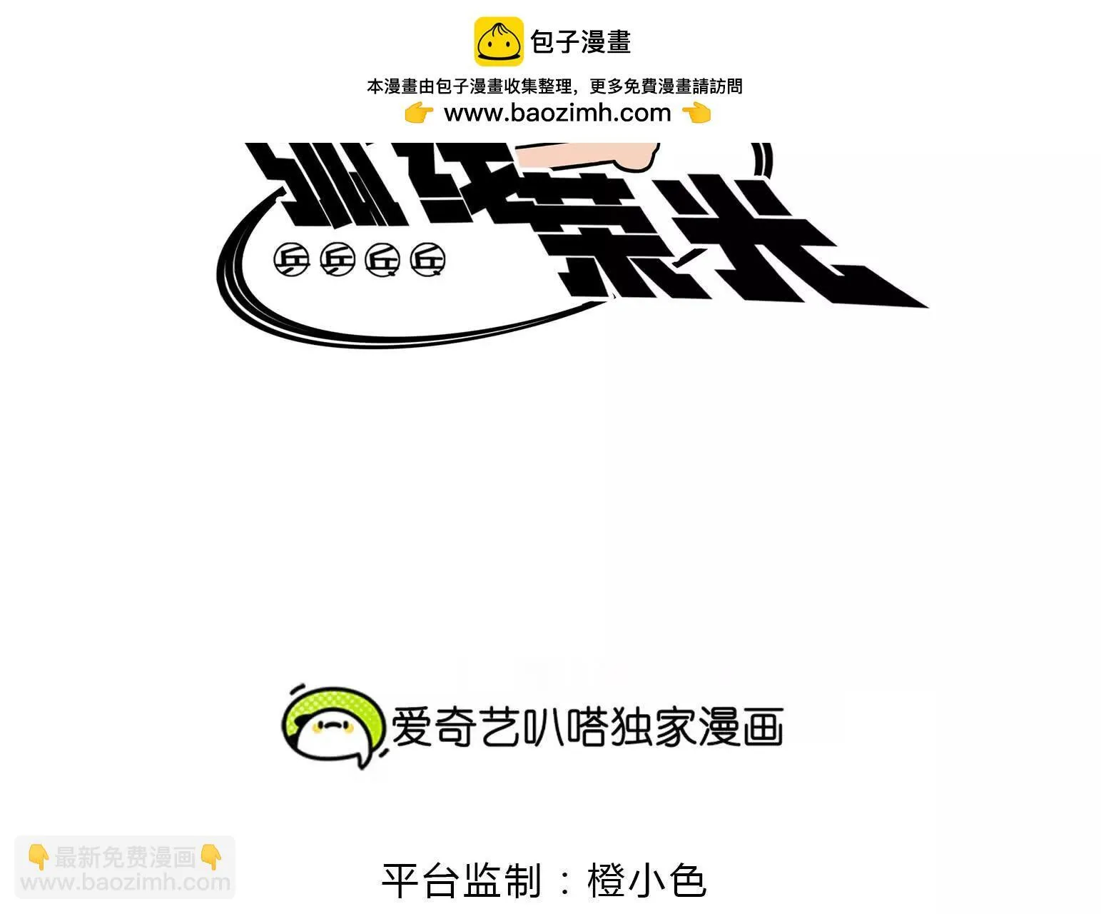 第83话 第2页