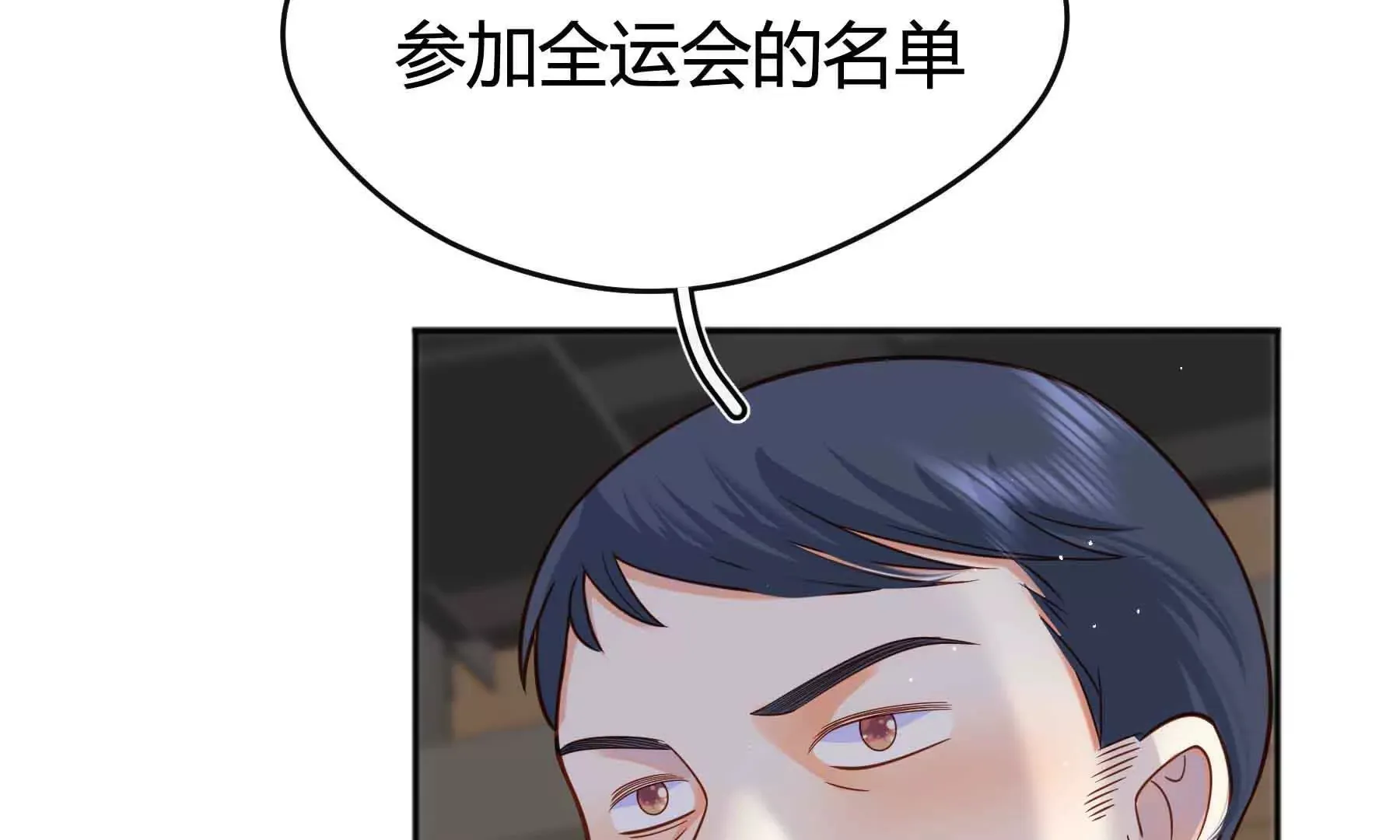 第83话 第8页
