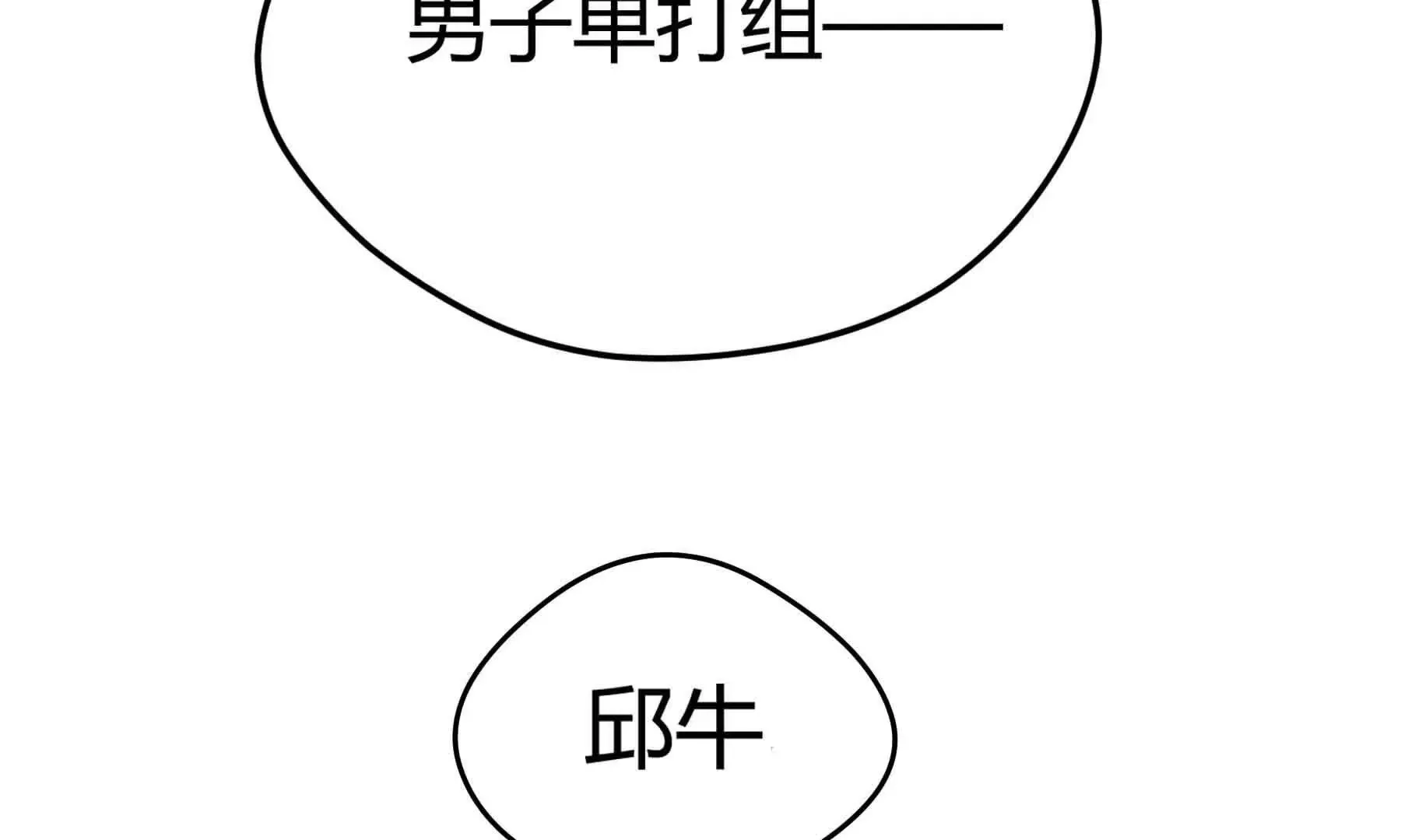 第83话 第26页