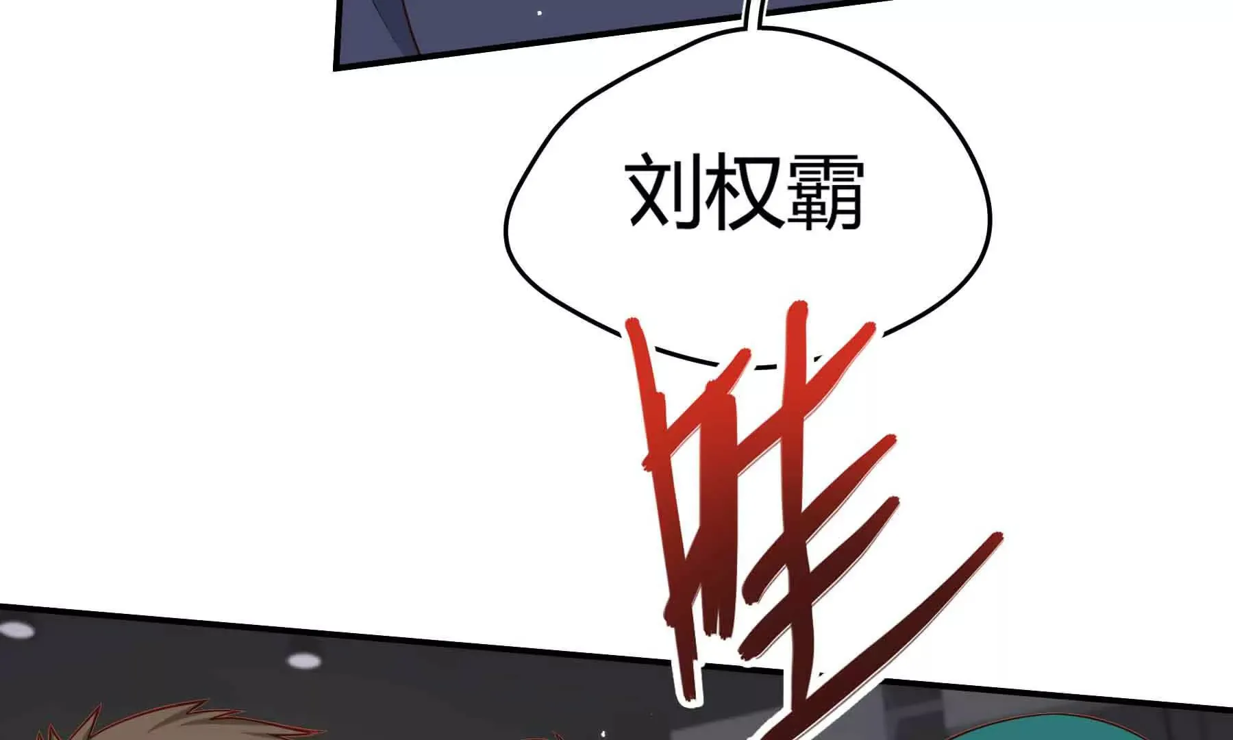 第83话 第29页