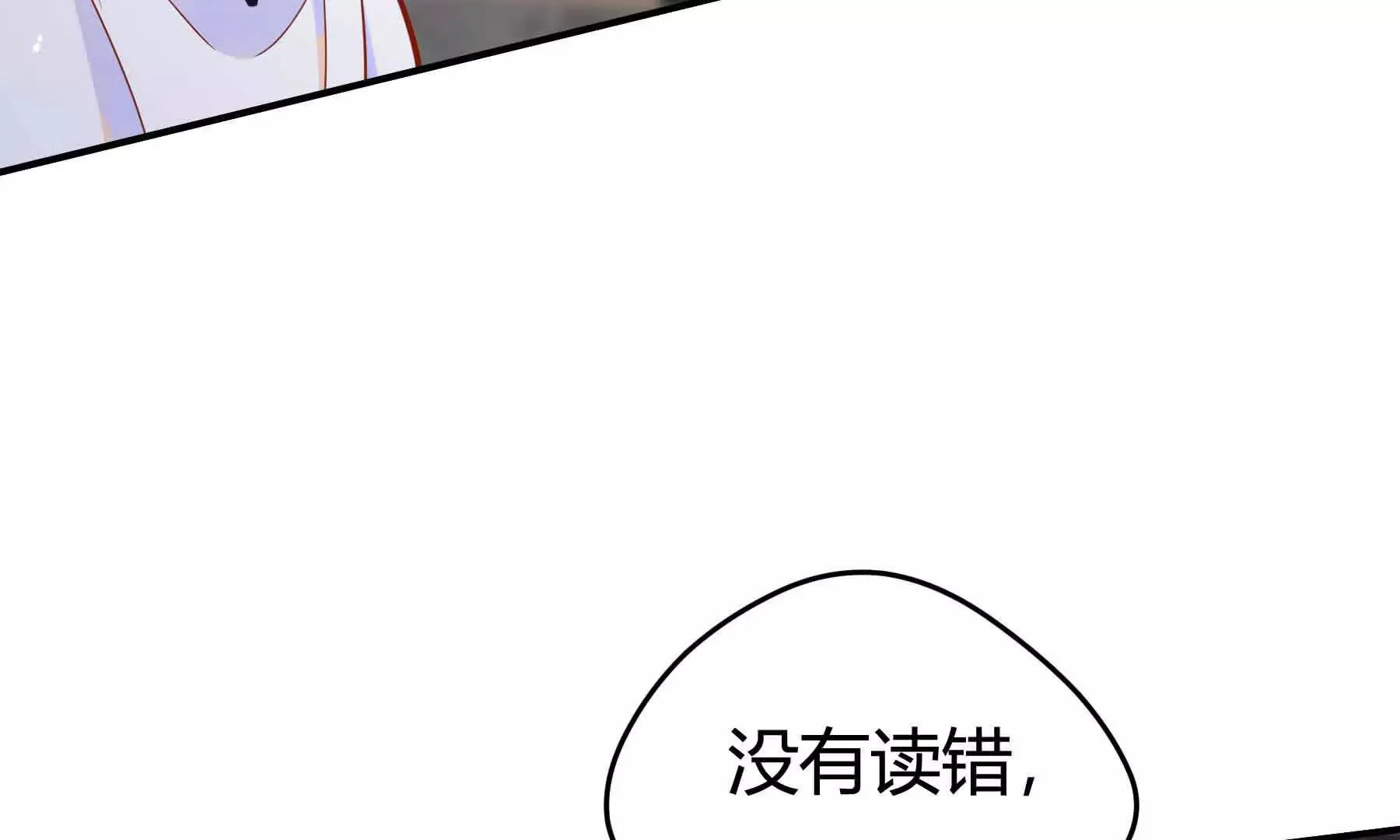第83话 第37页