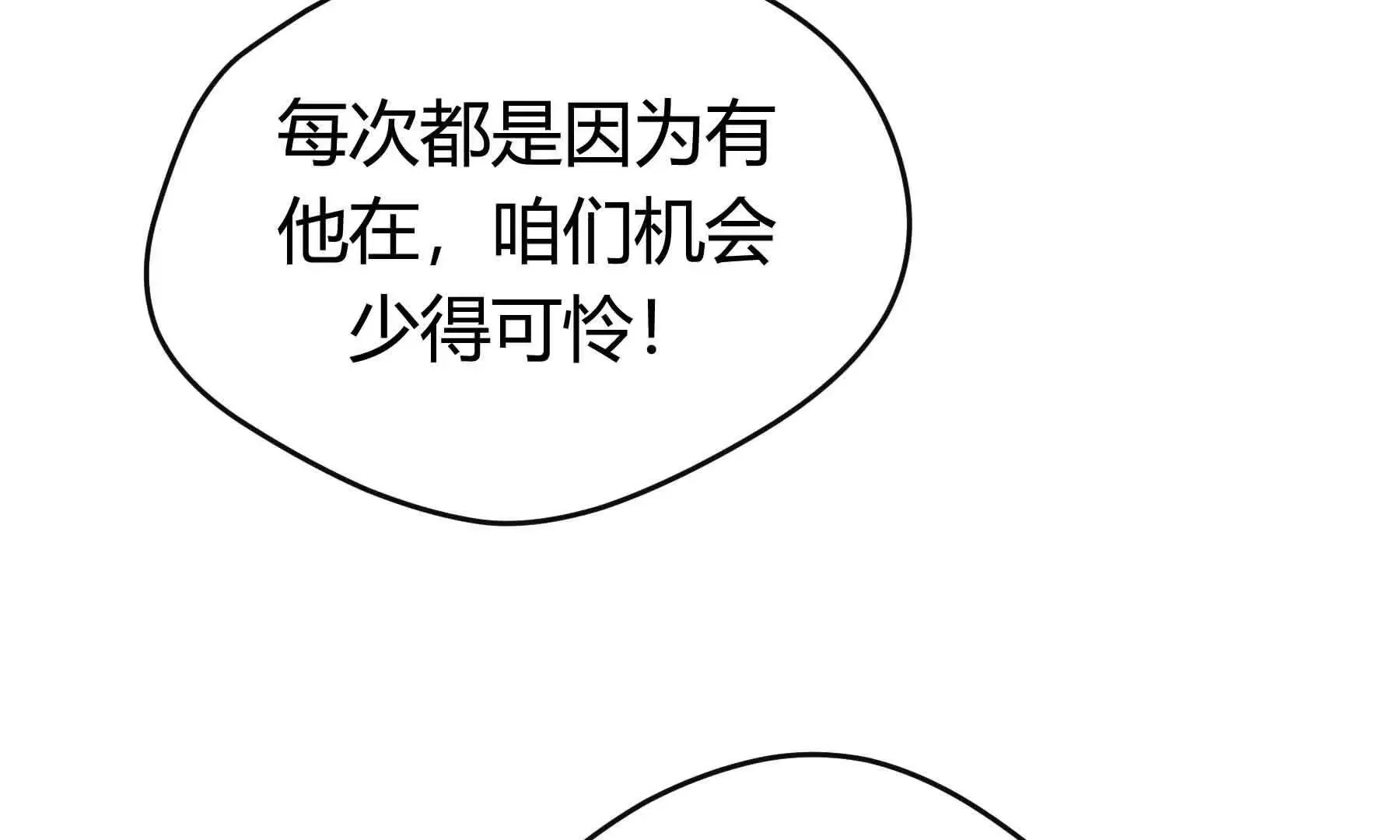 第83话 第49页