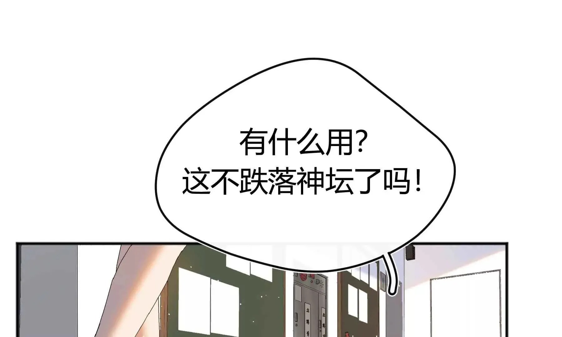 第83话 第59页