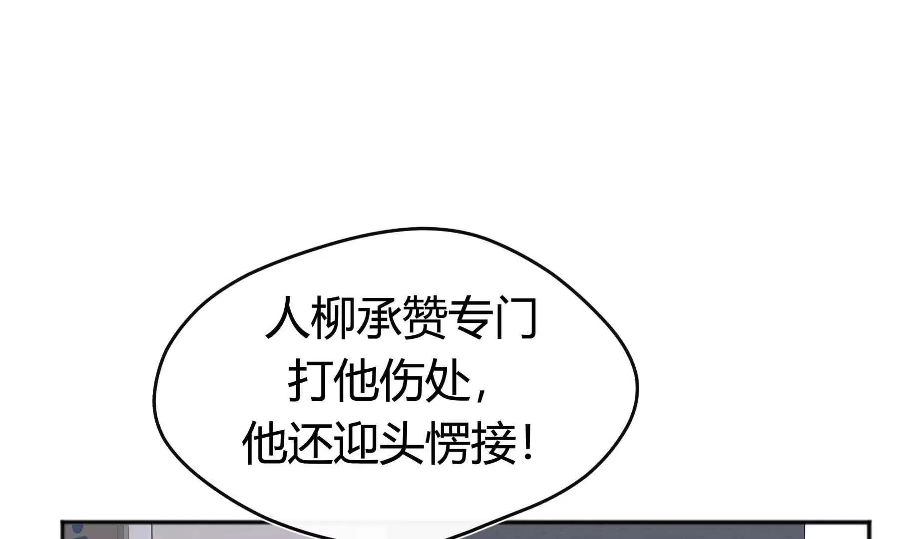第83话 第61页