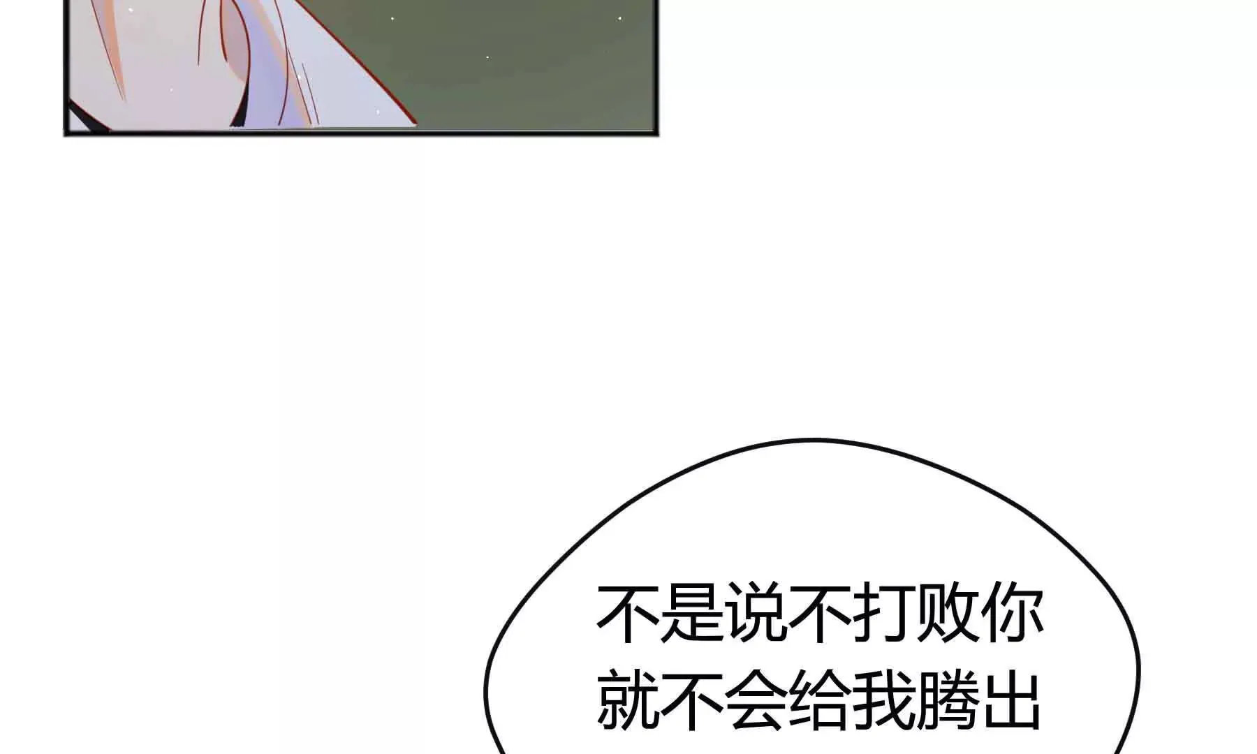 第83话 第67页