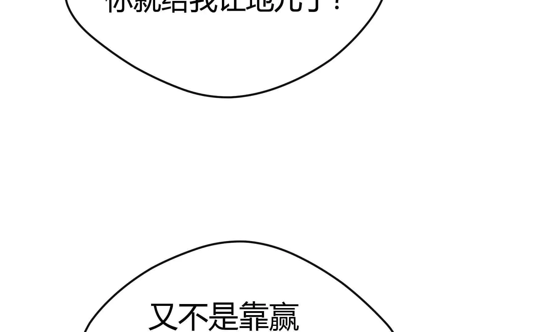 第83话 第70页