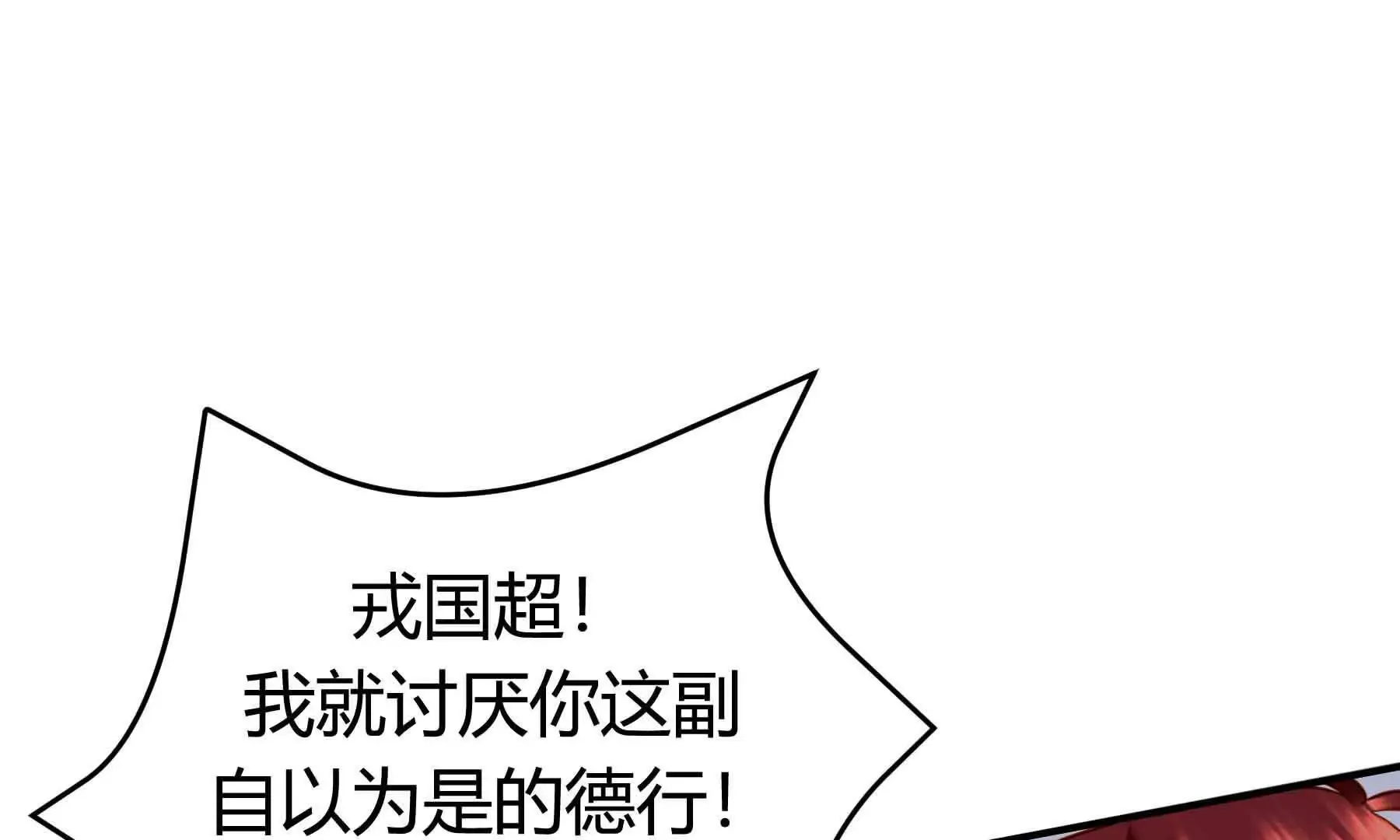 第83话 第74页