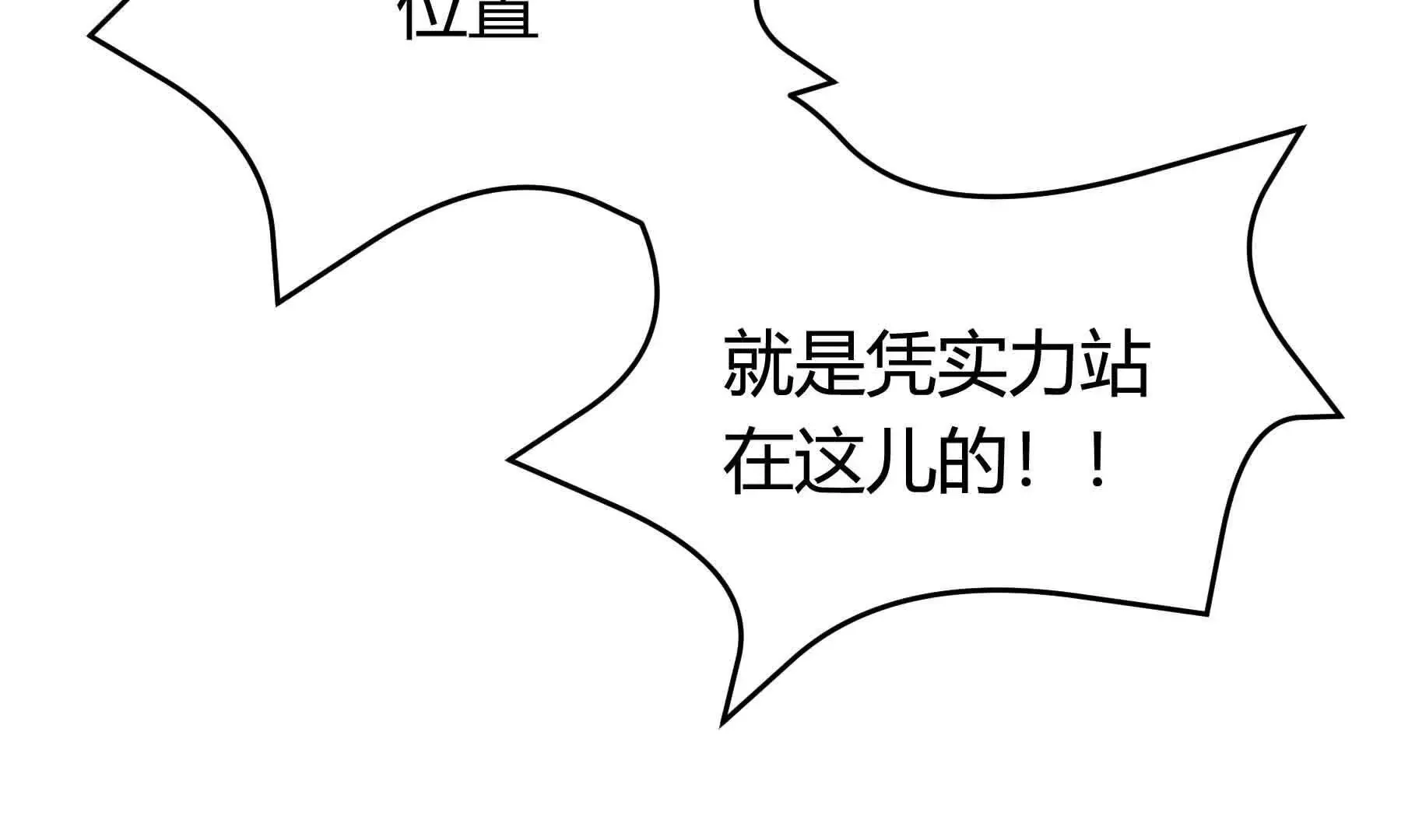 第83话 第77页