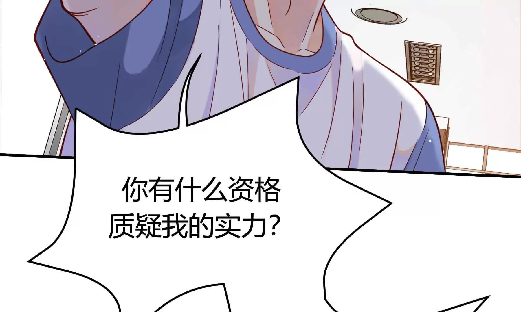 第83话 第80页
