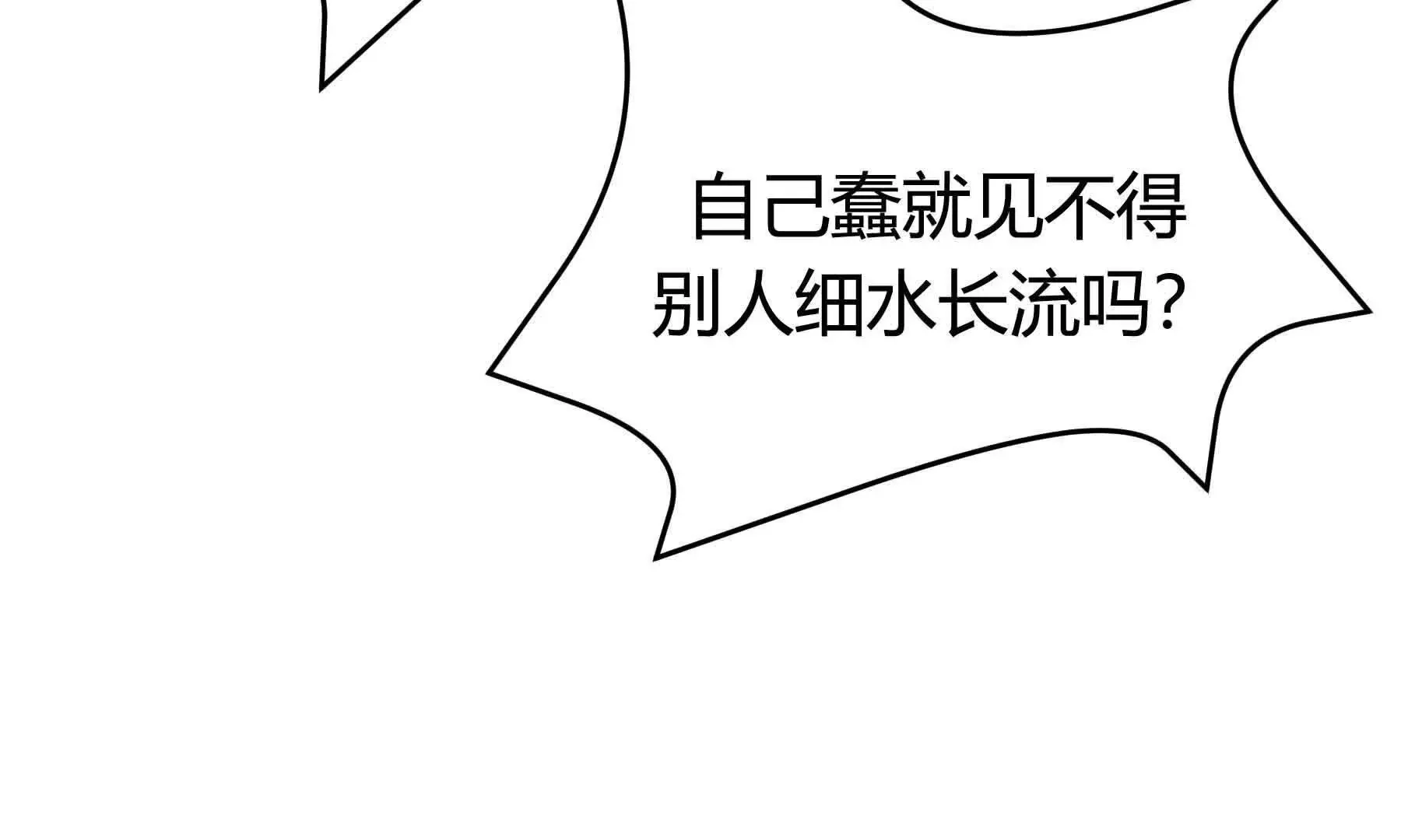 第83话 第81页