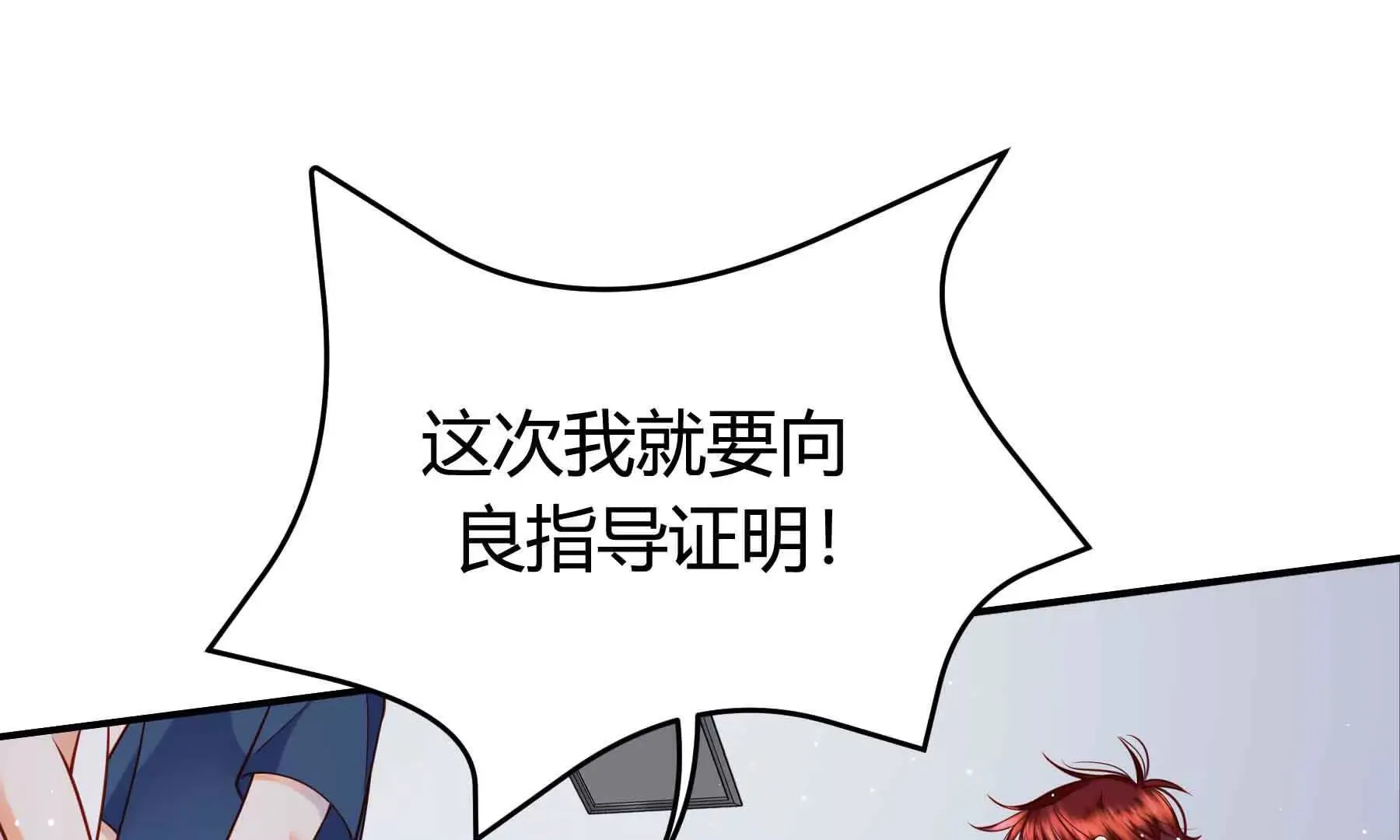 第83话 第82页