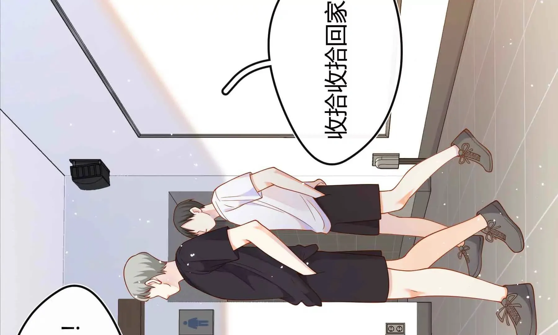 第83话 第90页
