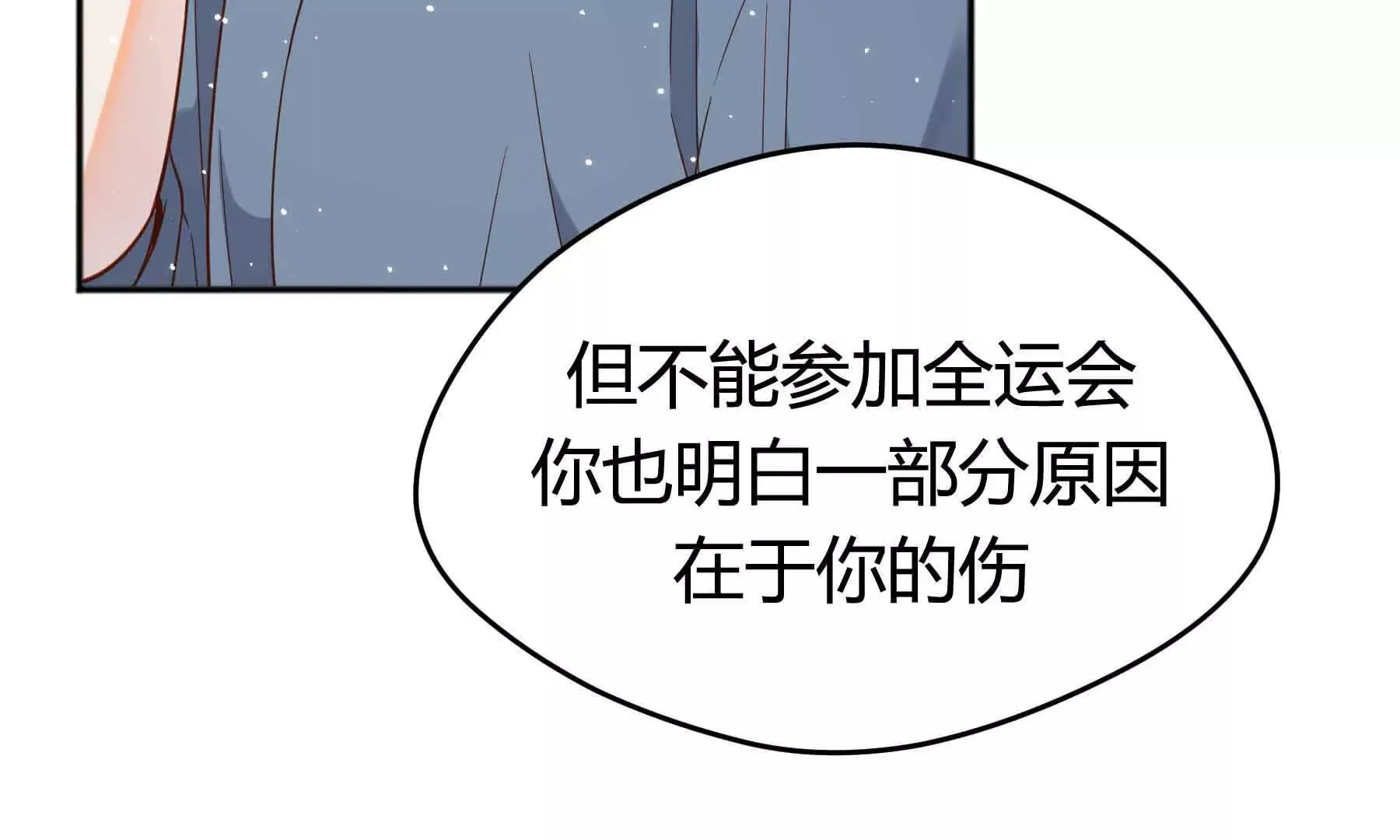 第83话 第120页