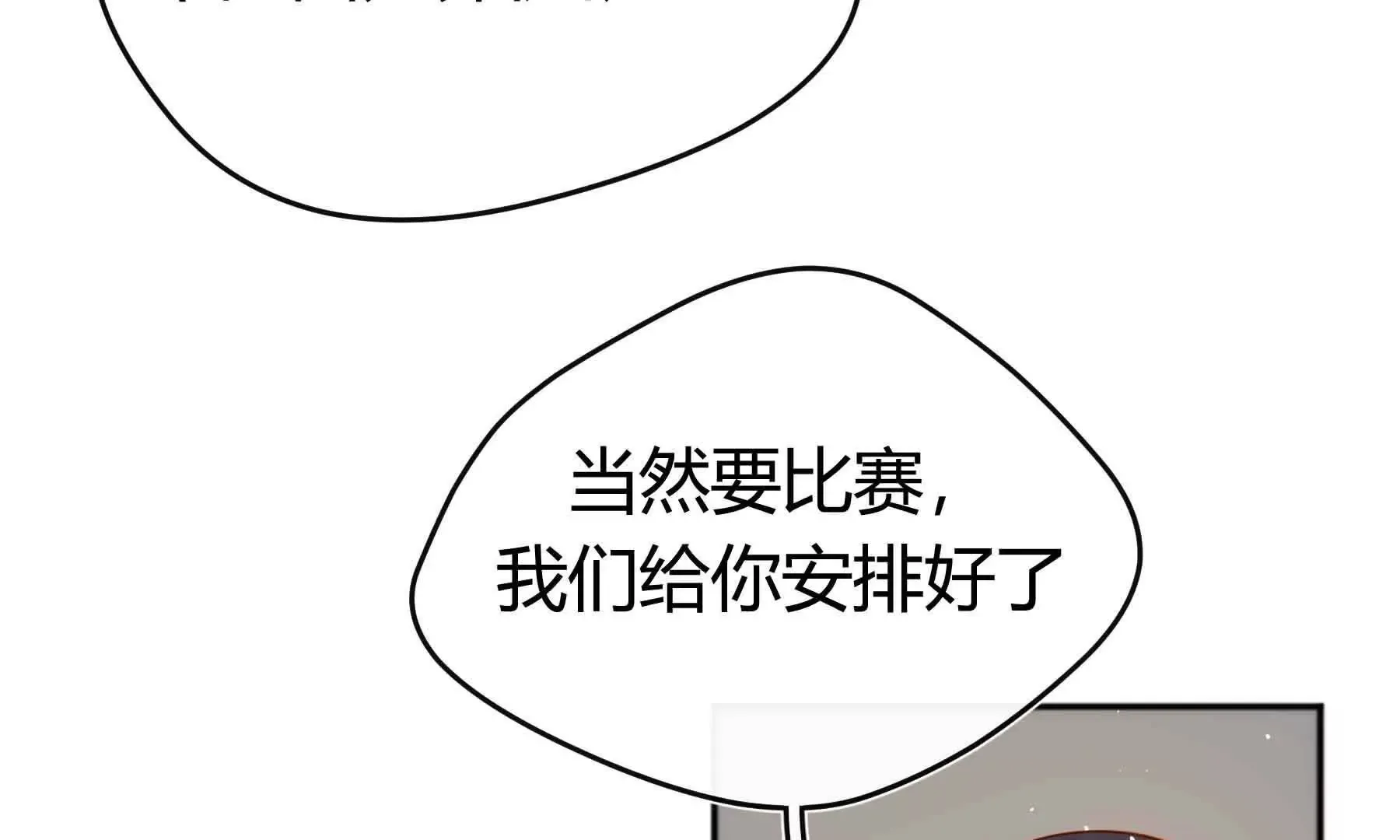 第83话 第130页