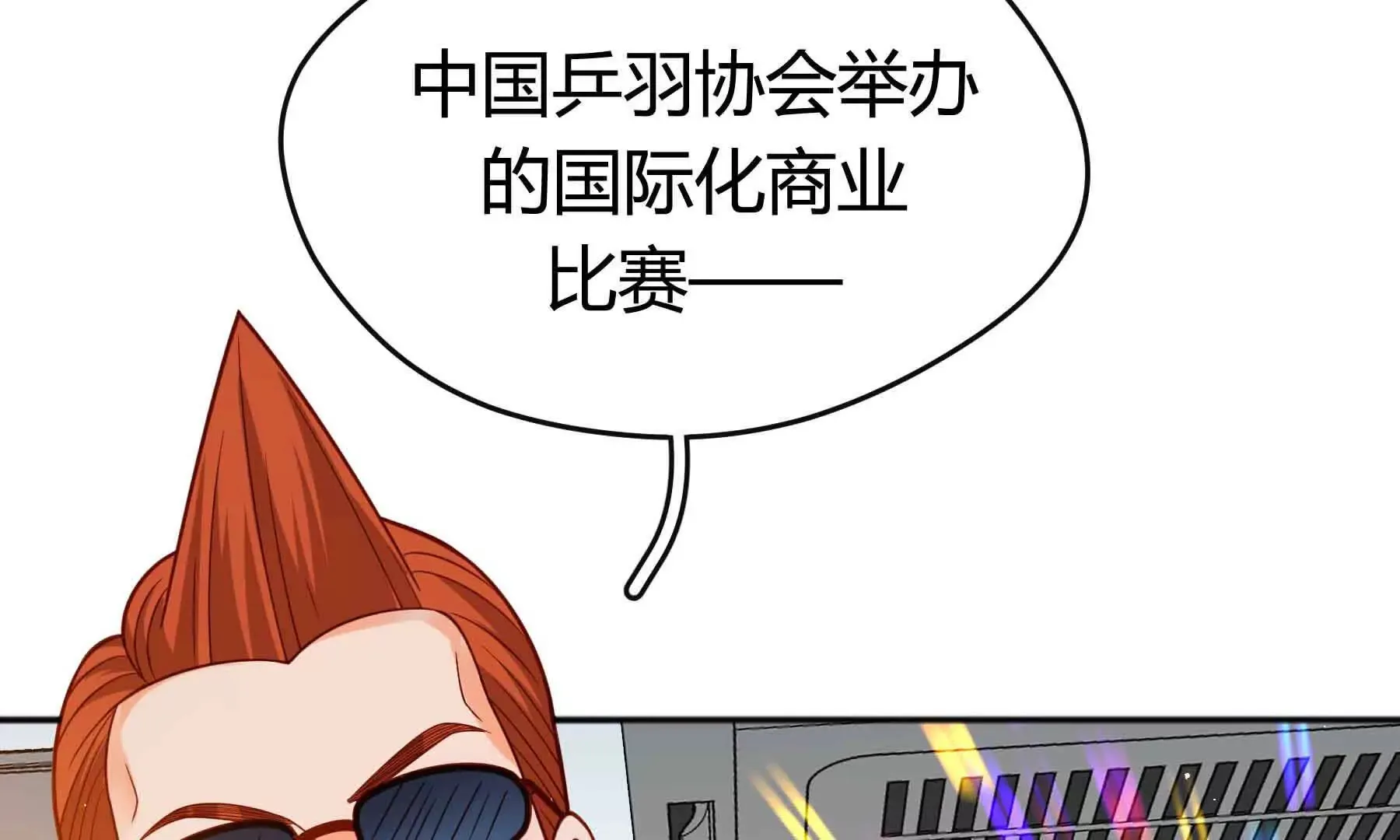 第83话 第133页