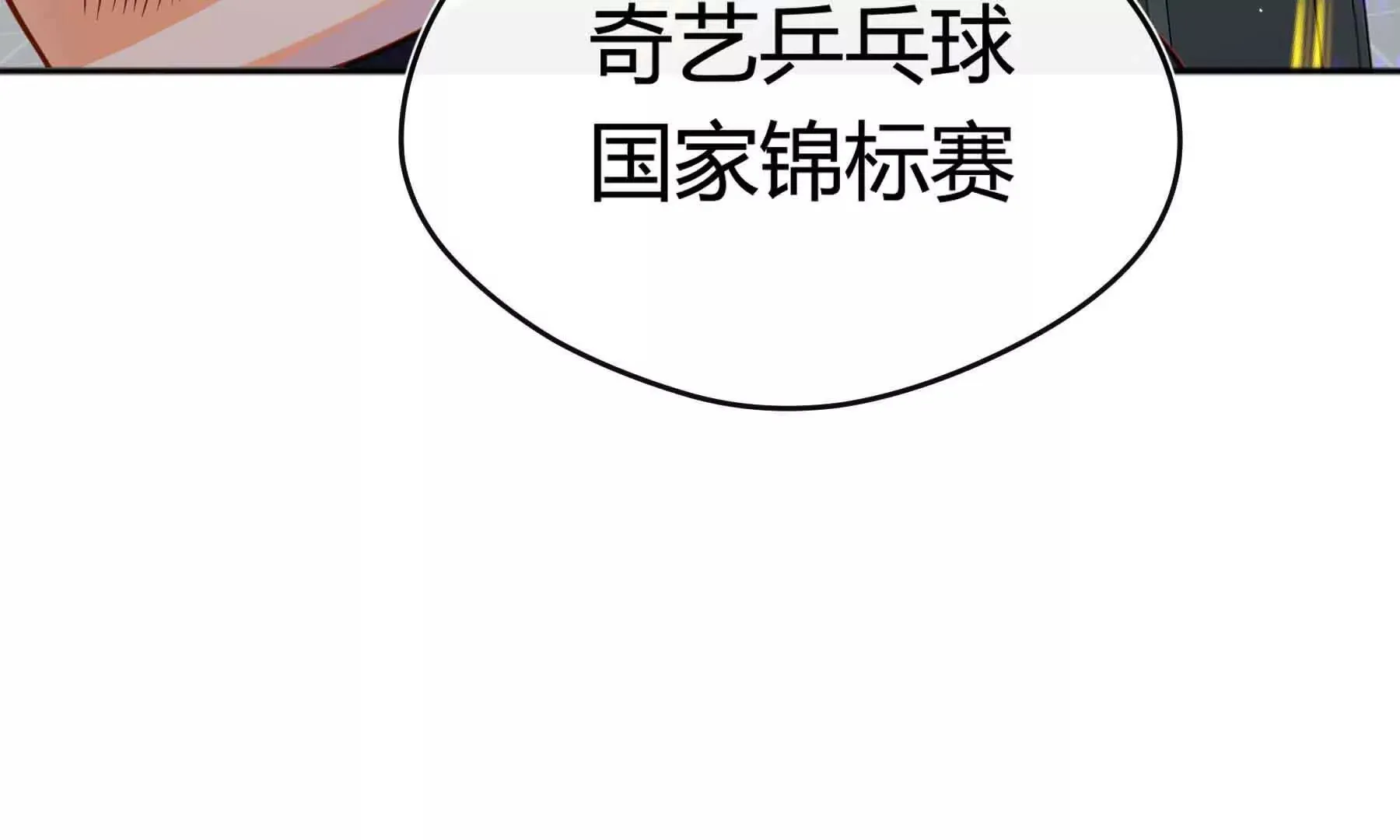 第83话 第136页