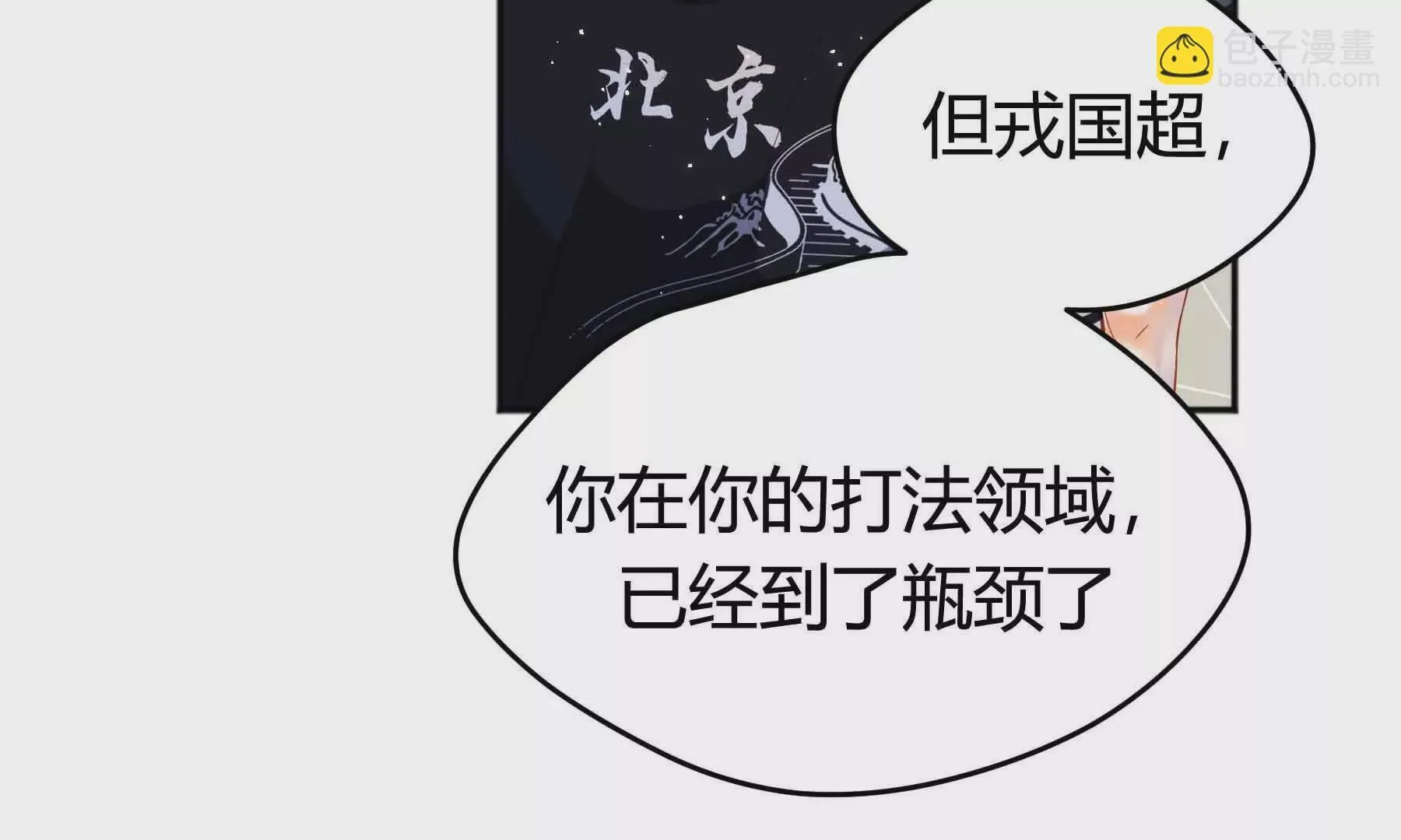 第83话 第141页