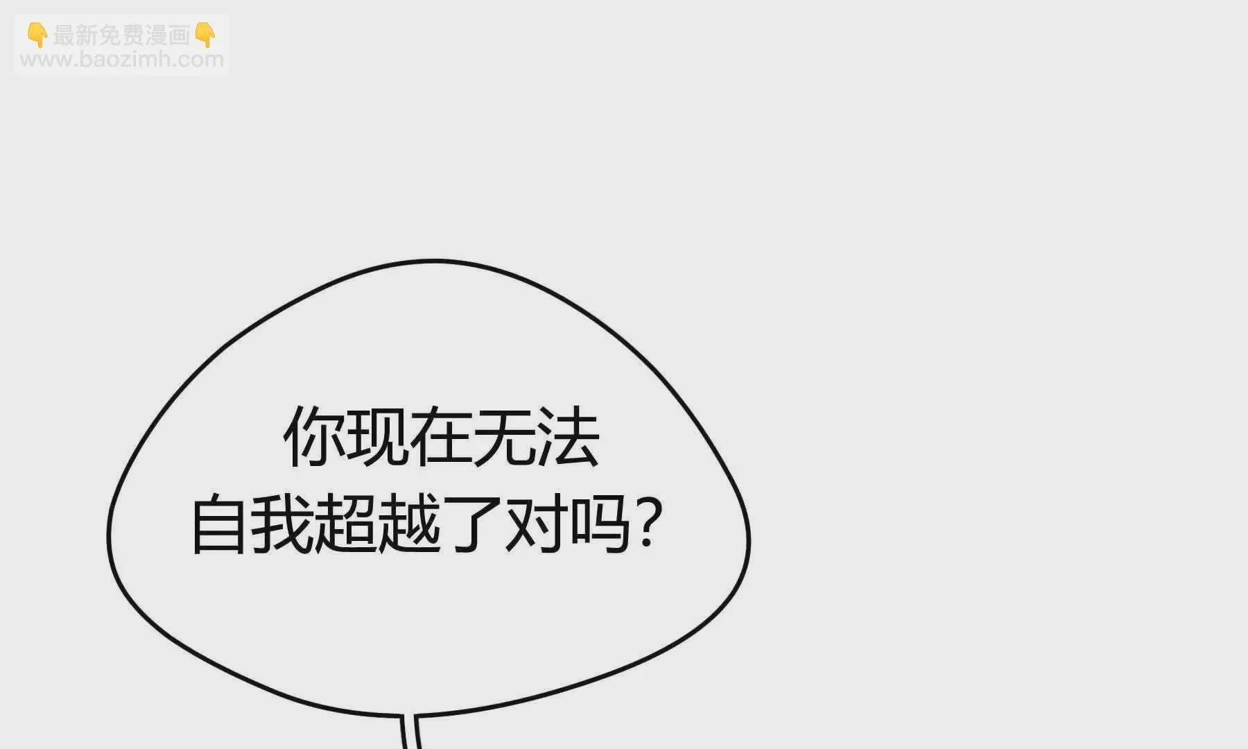 第83话 第142页