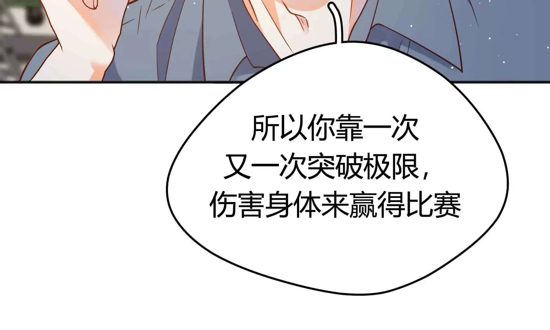 第83话 第144页