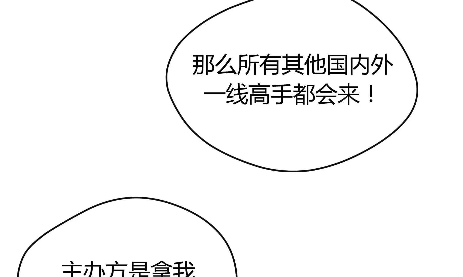 第83话 第157页
