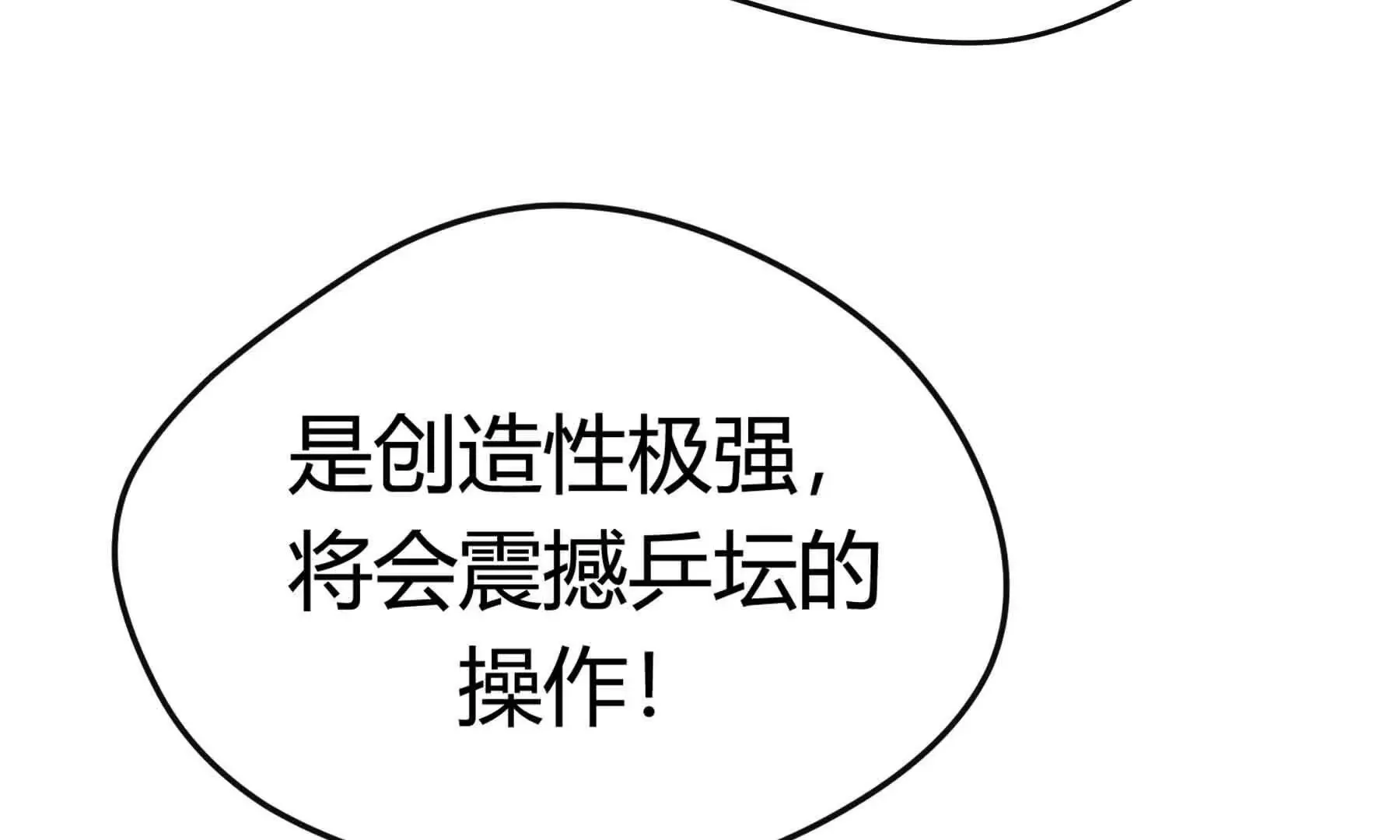 第83话 第168页