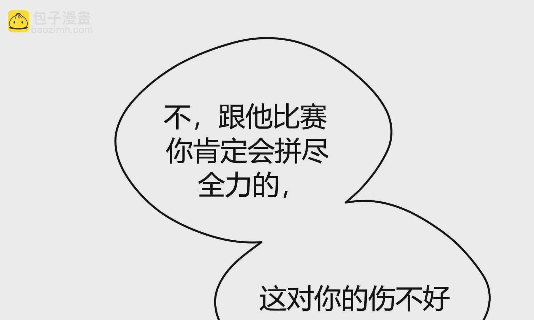 第83话 第187页