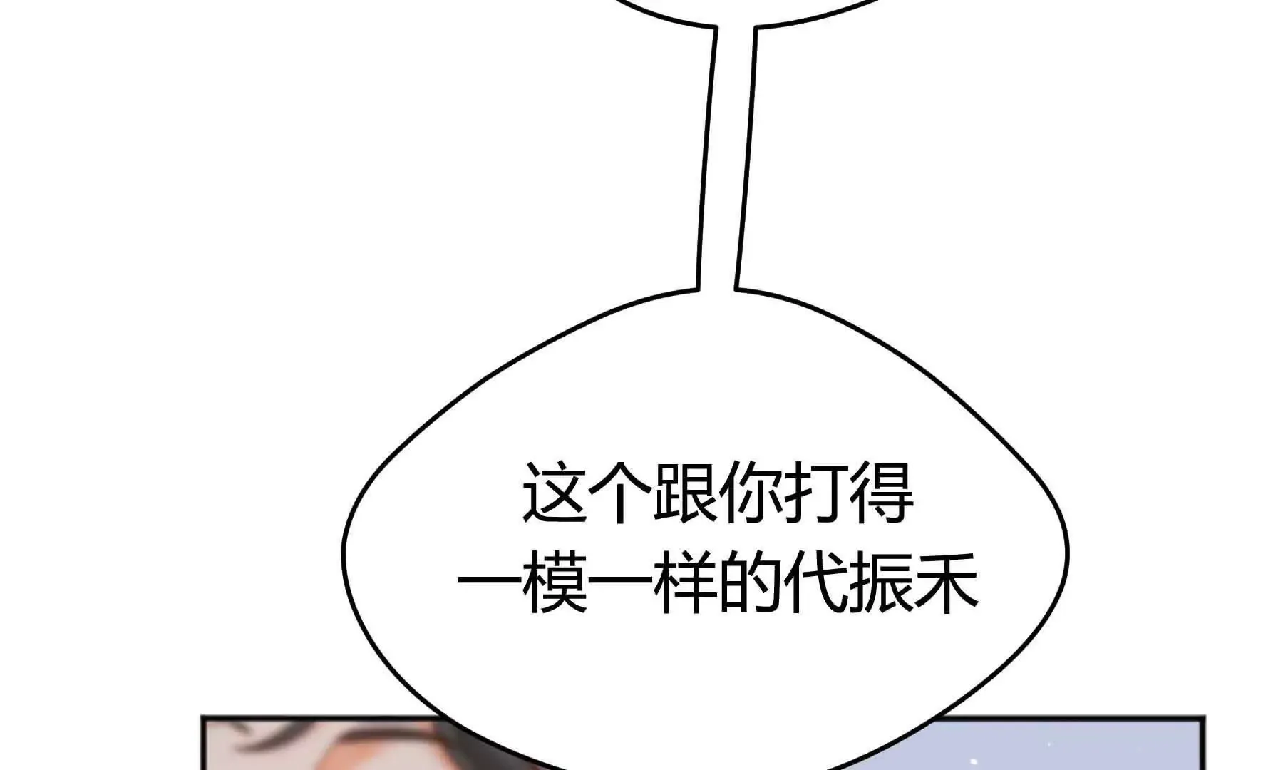 第83话 第193页