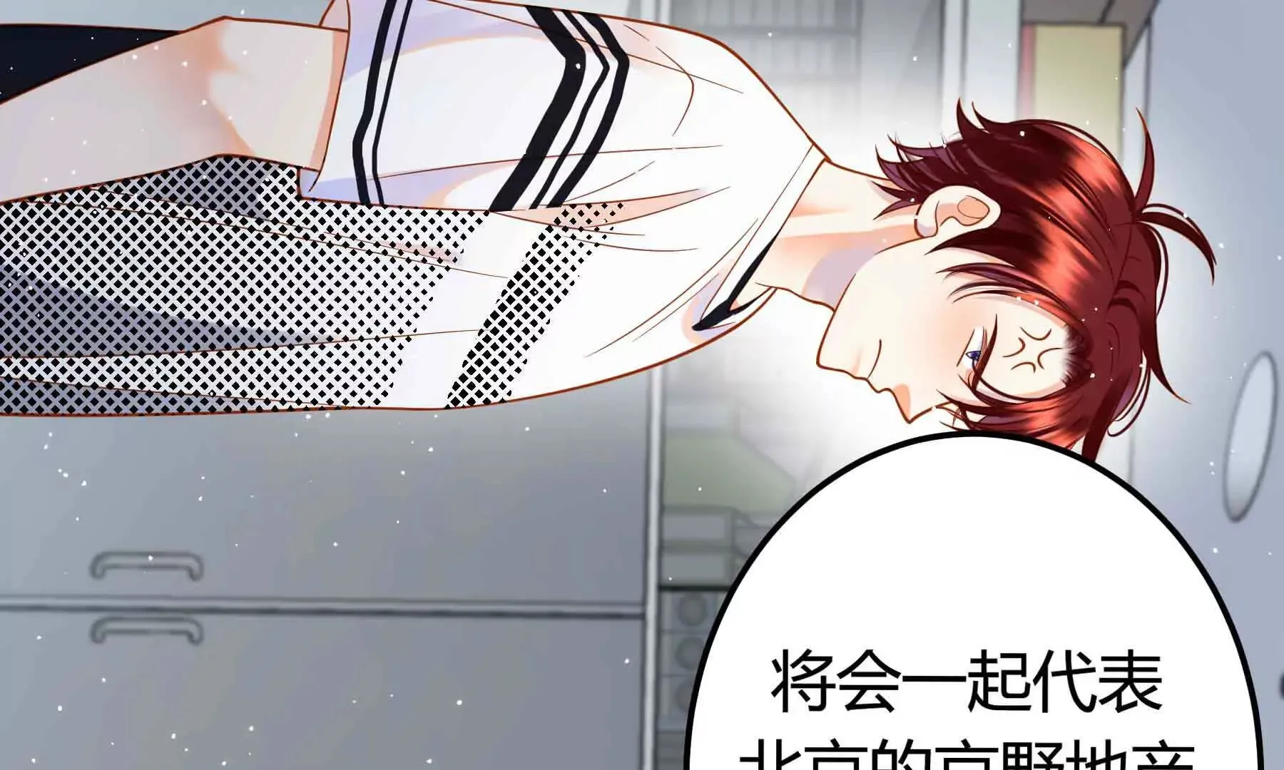 第83话 第197页