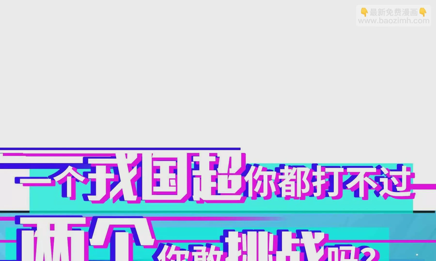 第83话 第206页