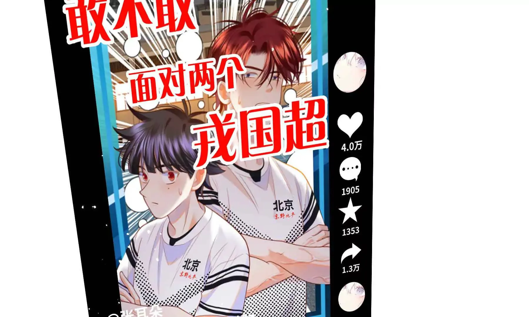 第83话 第210页