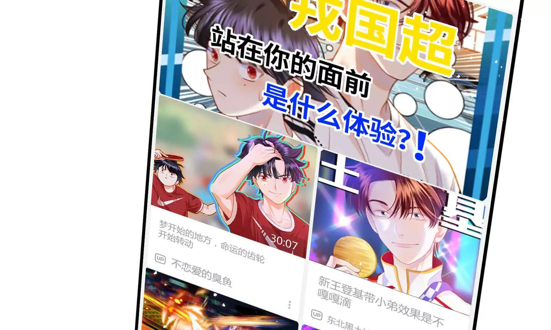 第83话 第212页
