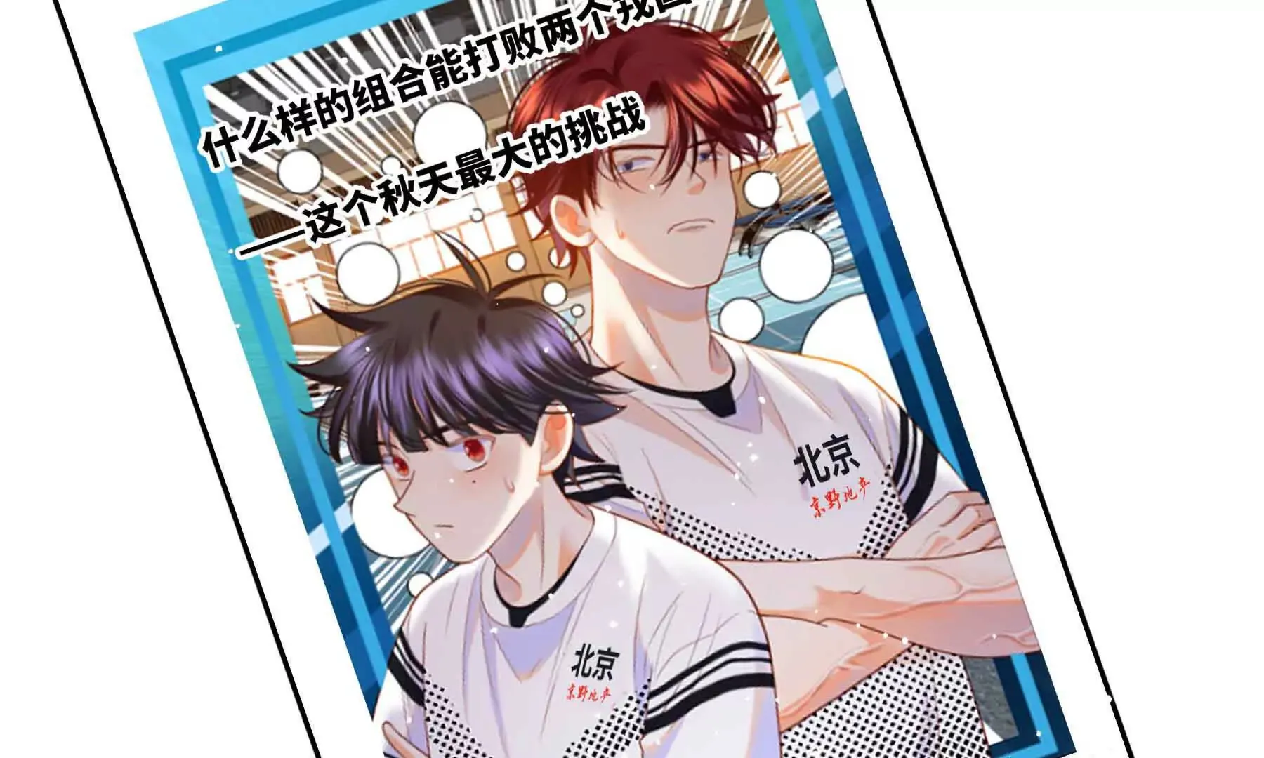 第83话 第214页