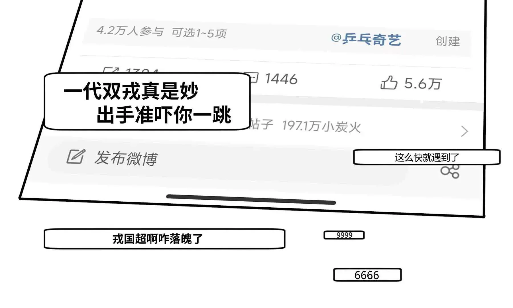 第83话 第217页