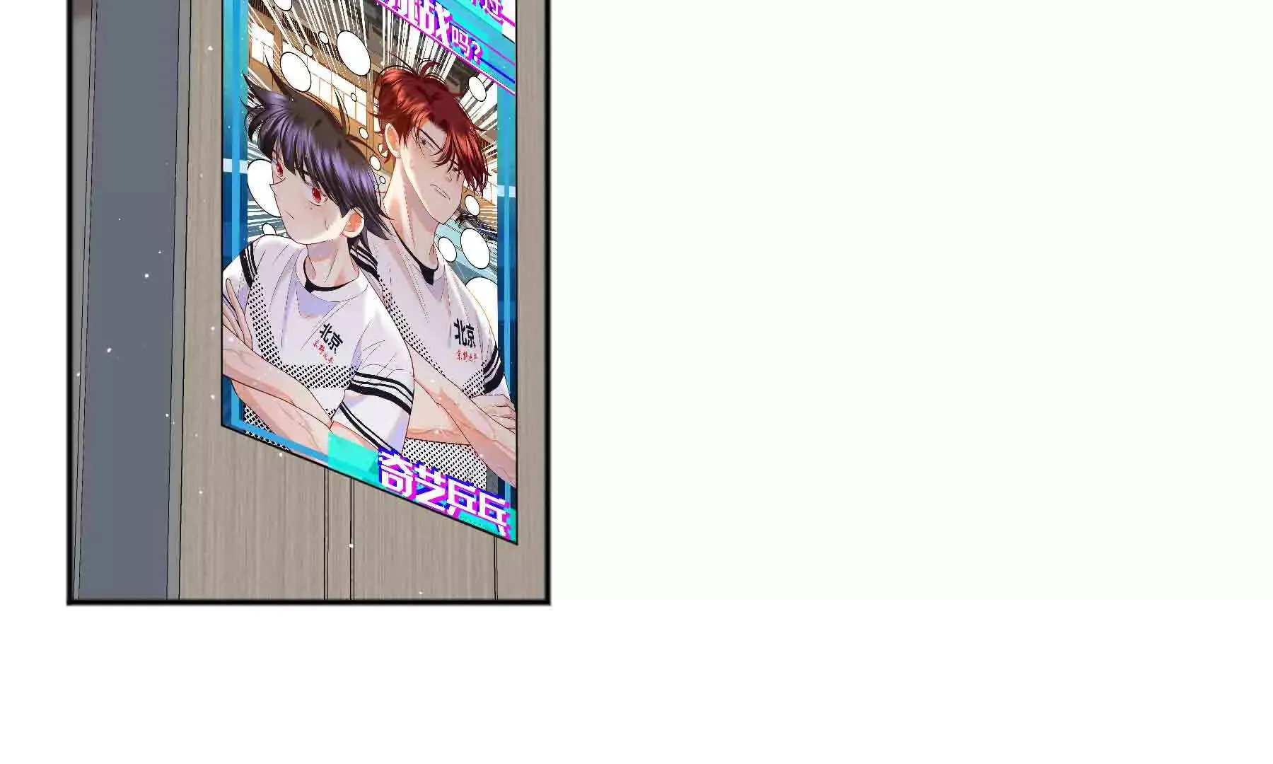 第84话 第7页