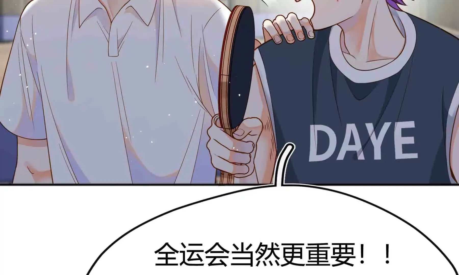 第84话 第16页