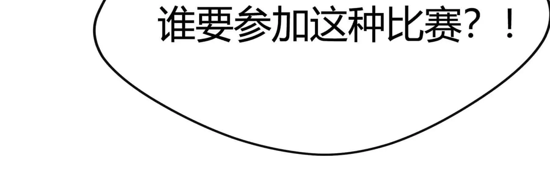第84话 第17页