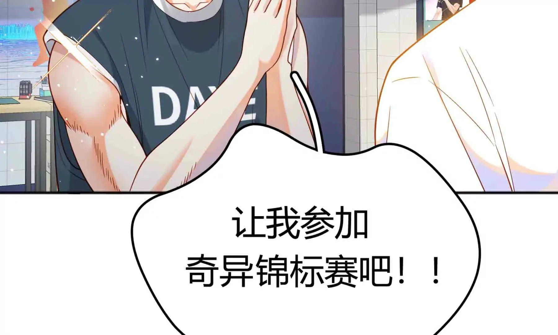 第84话 第19页