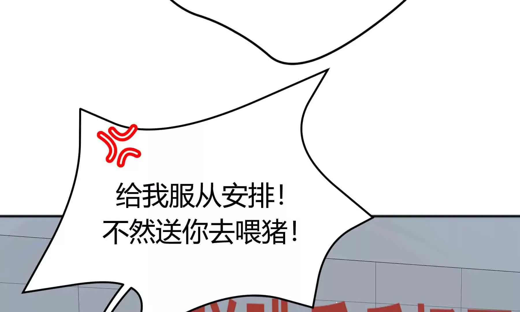 第84话 第20页