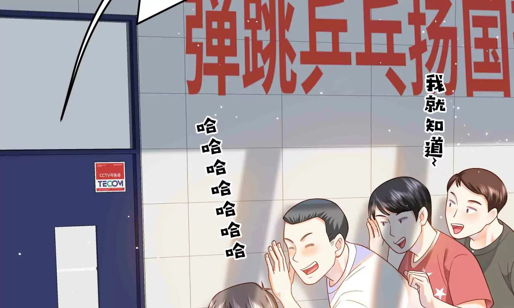 第84话 第21页
