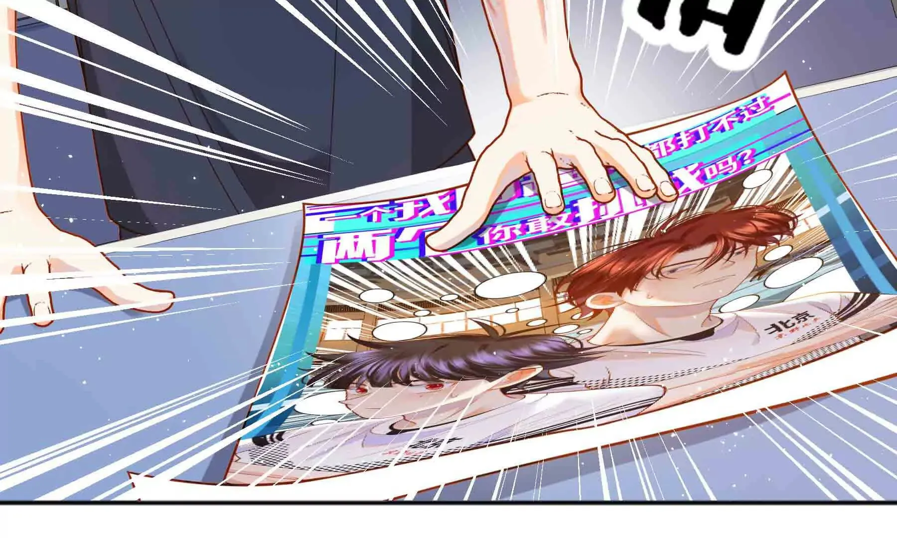 第84话 第33页