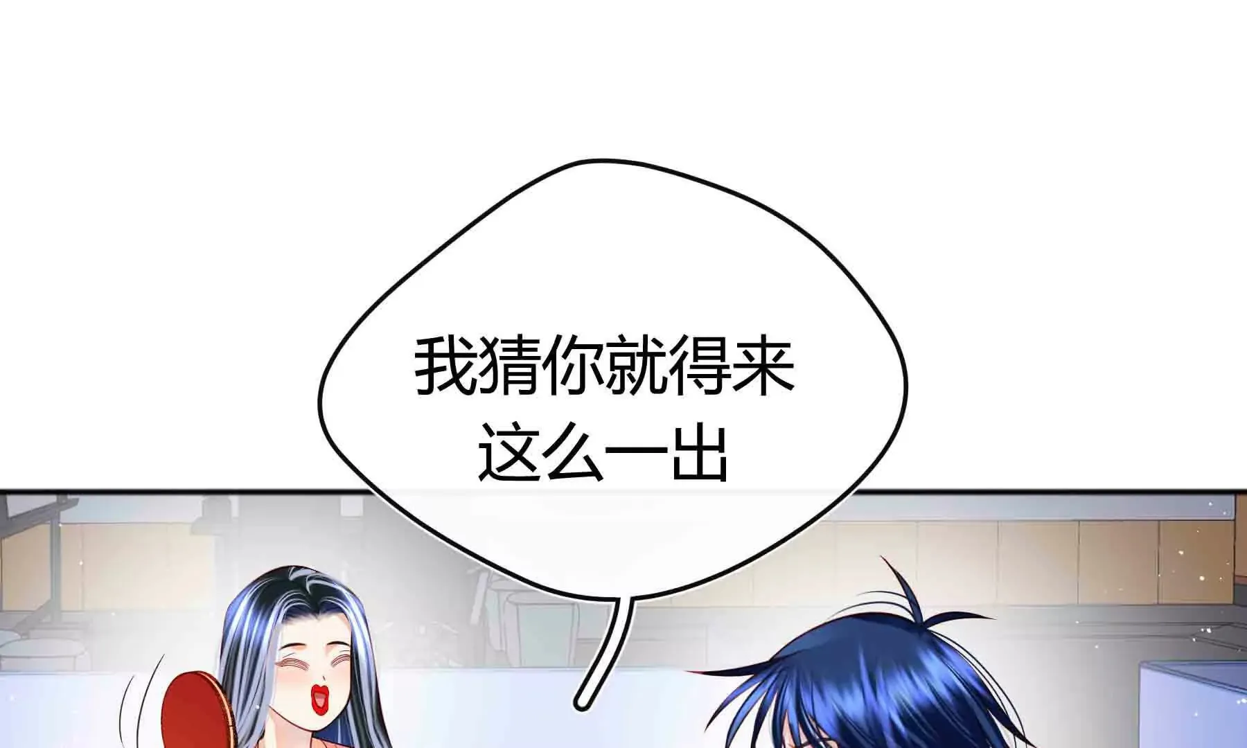 第84话 第38页