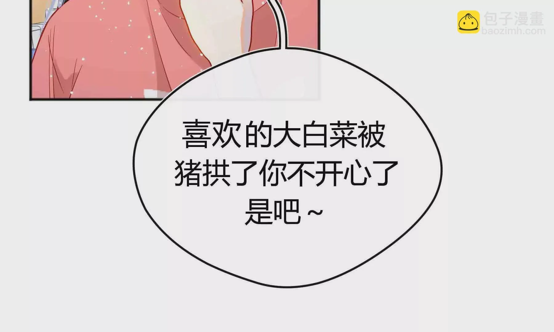 第84话 第49页